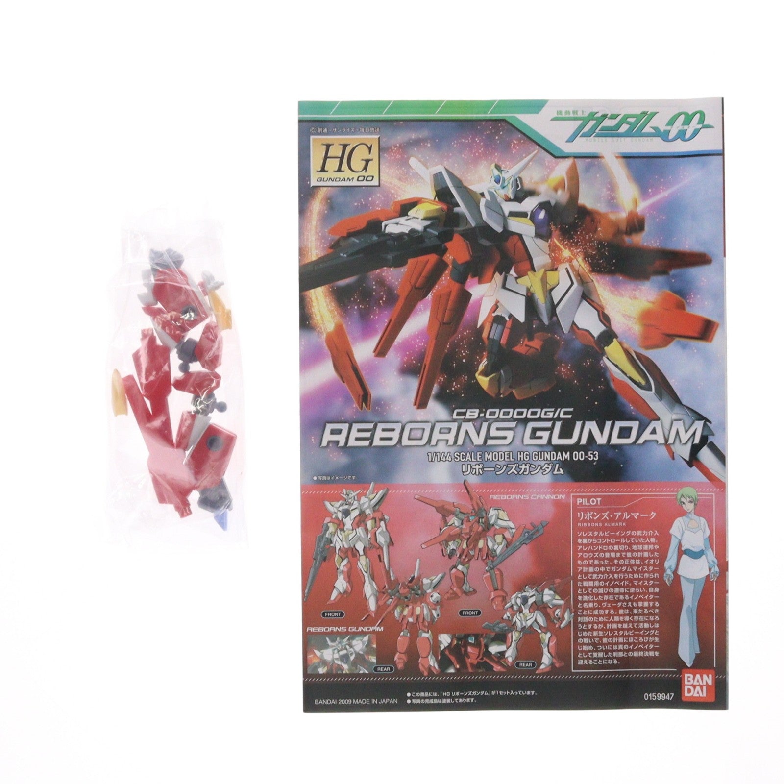 【中古即納】[PTM] HG 1/144 リボーンズガンダム 機動戦士ガンダム00(ダブルオー) プラモデル(0159947) バンダイ(20090930)