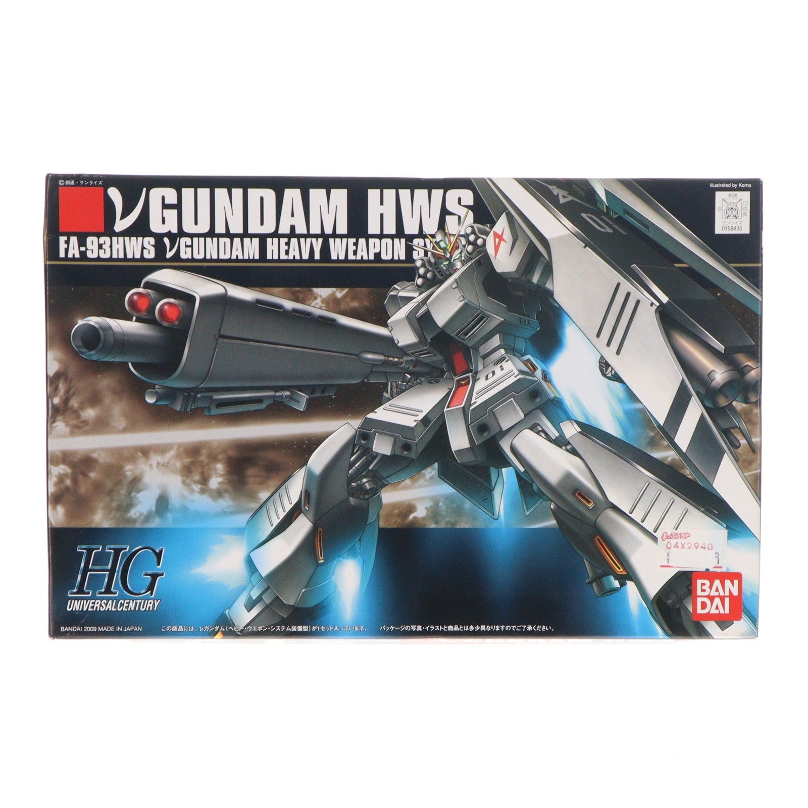 【中古即納】[PTM] HGUC 1/144 RX-93 νガンダム(ヘビー・ウェポン・システム装備型) 機動戦士ガンダム 逆襲のシャア プラモデル(0158436) バンダイ(20090406)
