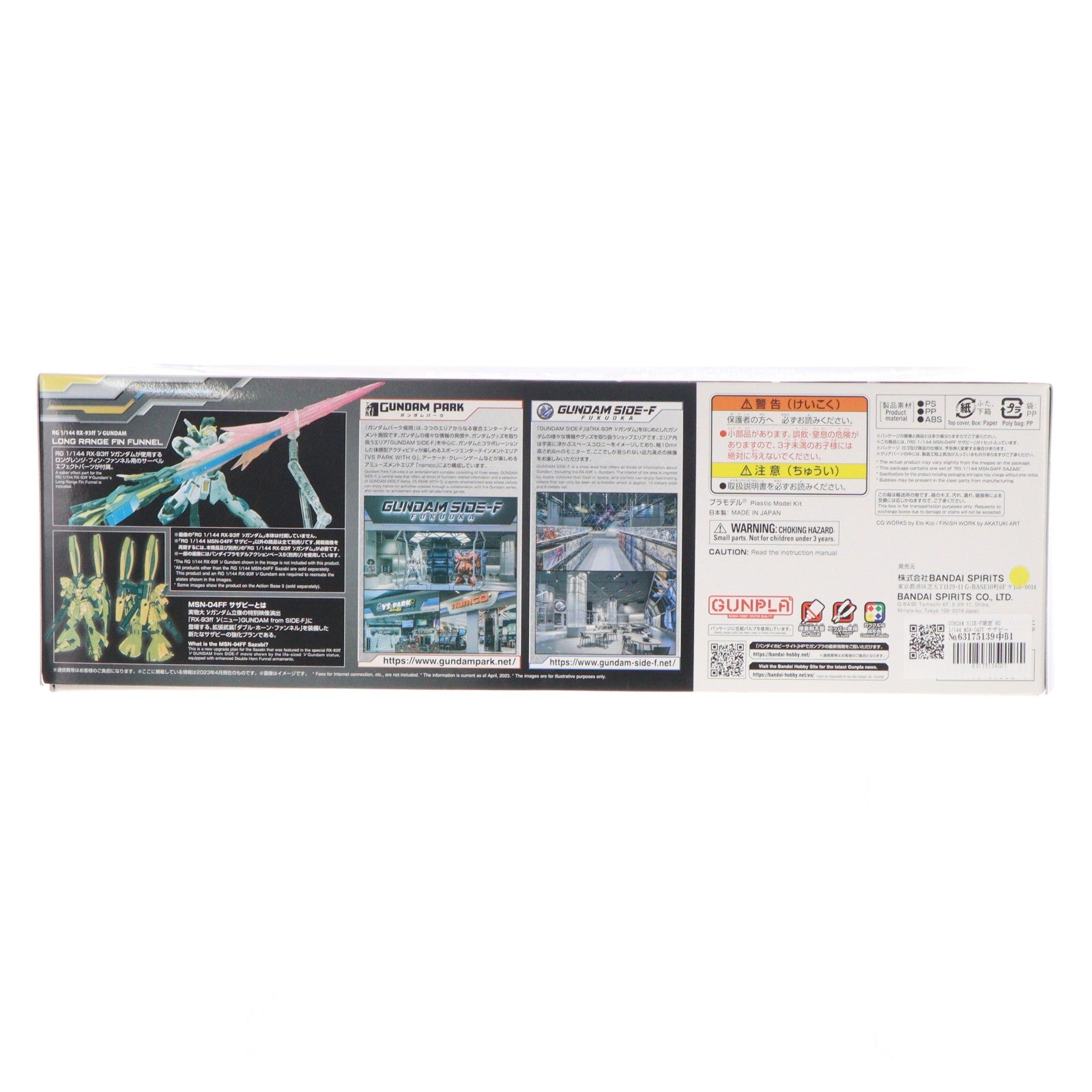 【中古即納】[PTM] GUNDAM SIDE-F限定 RG 1/144 MSN-04FF サザビー 機動戦士ガンダム 逆襲のシャア プラモデル(5065386) バンダイスピリッツ(20230422)