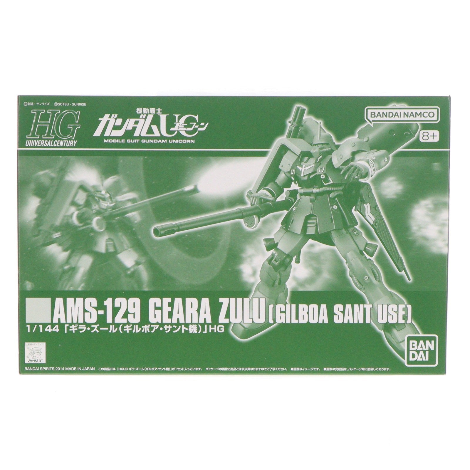 【中古即納】[PTM] プレミアムバンダイ限定 HGUC 1/144 AMS-129 ギラ・ズール(ギルボア・サント機) 機動戦士ガンダムUC(ユニコーン) プラモデル(5067240) バンダイスピリッツ(20240731)