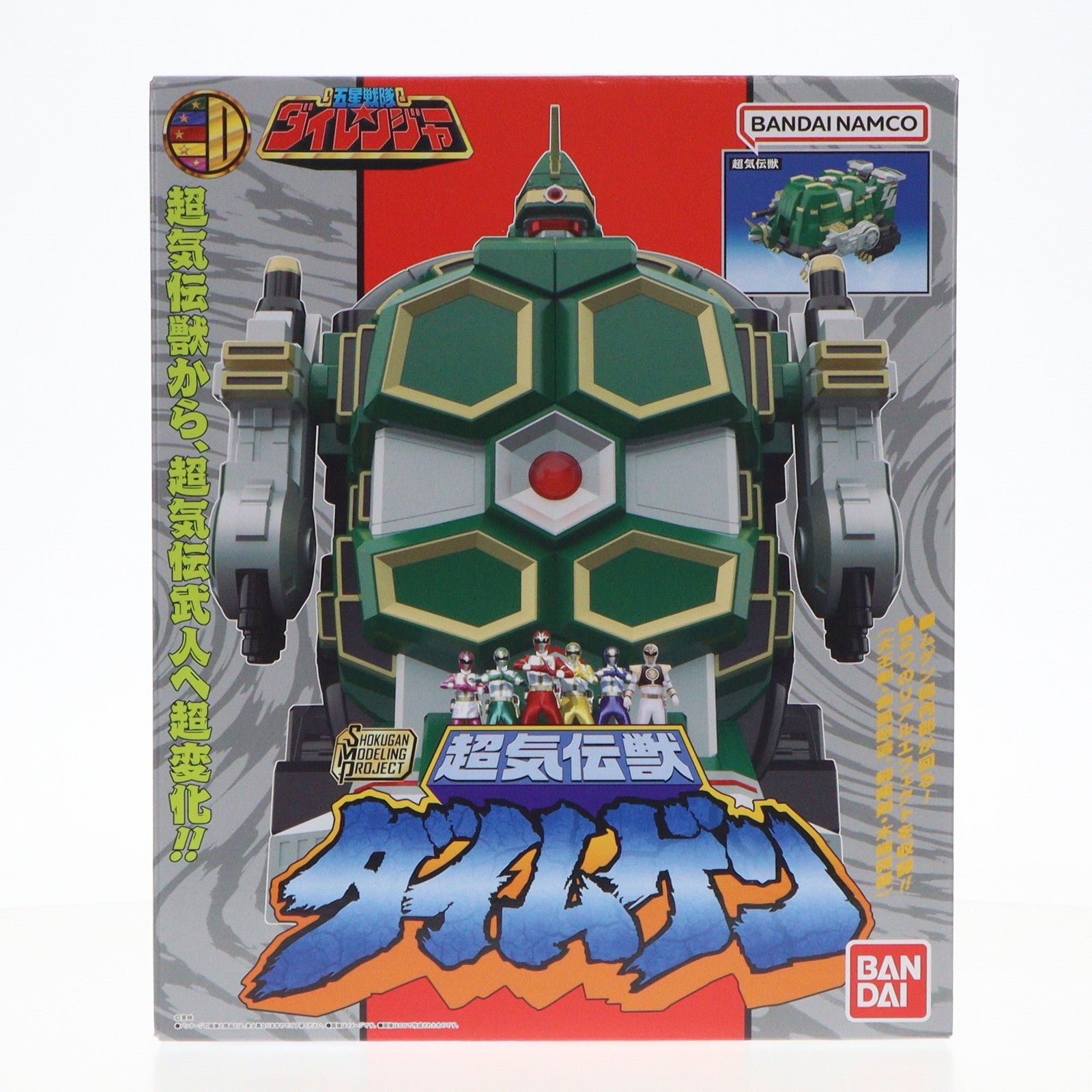 【中古即納】[PTM] (食玩) プレミアムバンダイ限定 SMP[SHOKUGAN MODELING PROJECT] 超気伝獣ダイムゲン 五星戦隊ダイレンジャー プラモデル バンダイ(20240308)