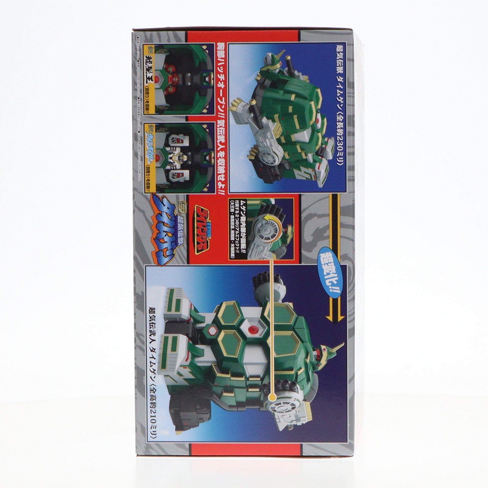【中古即納】[PTM] (食玩) プレミアムバンダイ限定 SMP[SHOKUGAN MODELING PROJECT] 超気伝獣ダイムゲン 五星戦隊ダイレンジャー プラモデル バンダイ(20240308)
