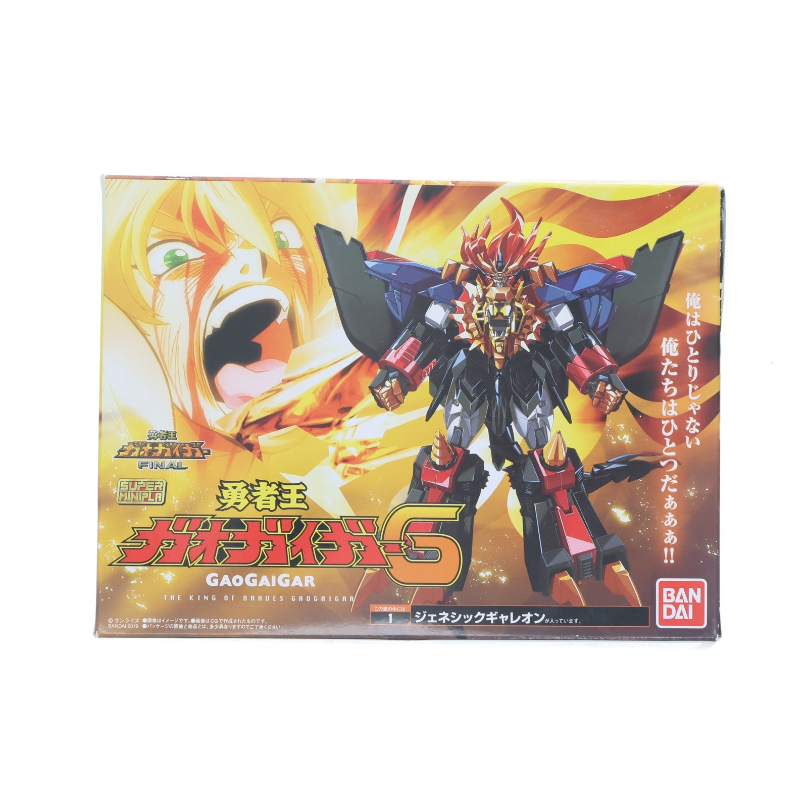 【中古即納】[PTM] (単品)(食玩) 1.ジェネシックギャレオン(ジェネシックガイガー) スーパーミニプラ 勇者王ガオガイガー6 プラモデル バンダイ(20200120)