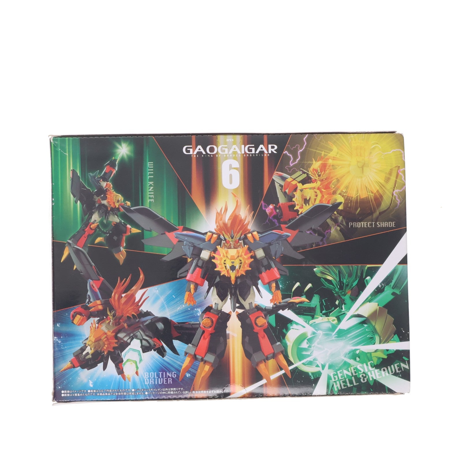 【中古即納】[PTM] (単品)(食玩) 1.ジェネシックギャレオン(ジェネシックガイガー) スーパーミニプラ 勇者王ガオガイガー6 プラモデル バンダイ(20200120)