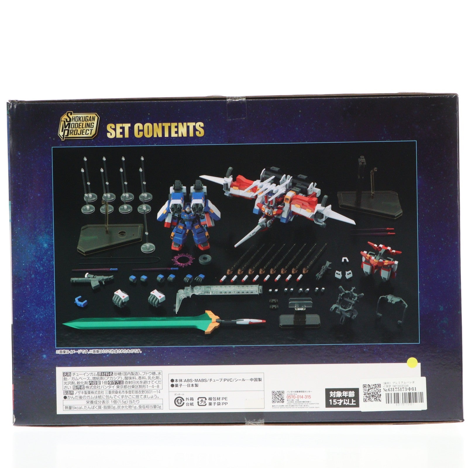 【中古即納】[PTM] (食玩) プレミアムバンダイ限定 SMP[SHOKUGAN MODELING PROJECT] スーパーロボット大戦OG R-2パワード&R-3パワード プラモデル バンダイ(20230531)