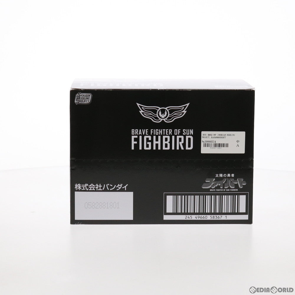 【中古即納】[PTM] (BOX)(食玩) SMP[SHOKUGAN MODELING PROJECT] 太陽の勇者ファイバード プラモデル(3個) バンダイ(20210927)