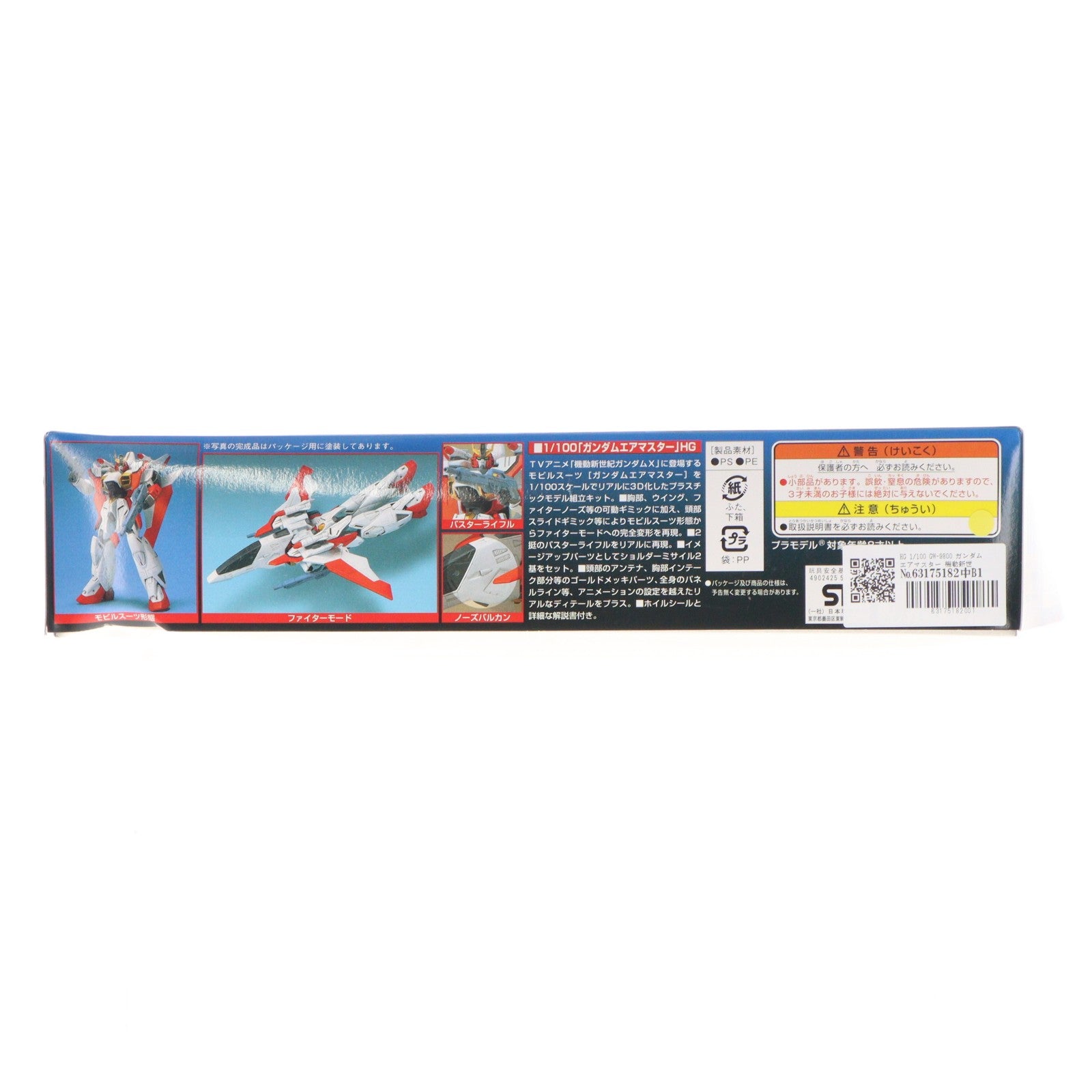 【中古即納】[PTM] HG 1/100 GW-9800 ガンダムエアマスター 機動新世紀ガンダムX GUNDAM-X SERIES 02 プラモデル(0053275) バンダイ(20180221)