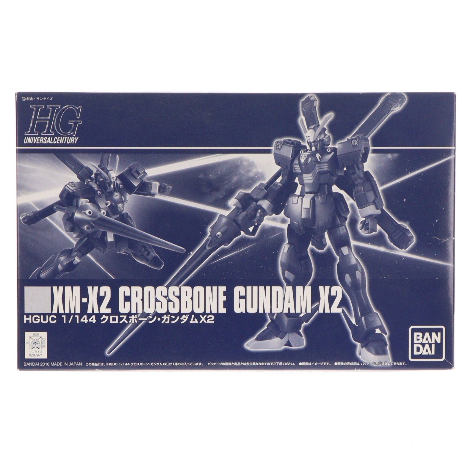 【中古即納】[PTM] プレミアムバンダイ限定 HGUC 1/144 XM-X2 クロスボーン・ガンダムX2 機動戦士クロスボーン・ガンダム プラモデル(0207974) バンダイ(20160531)