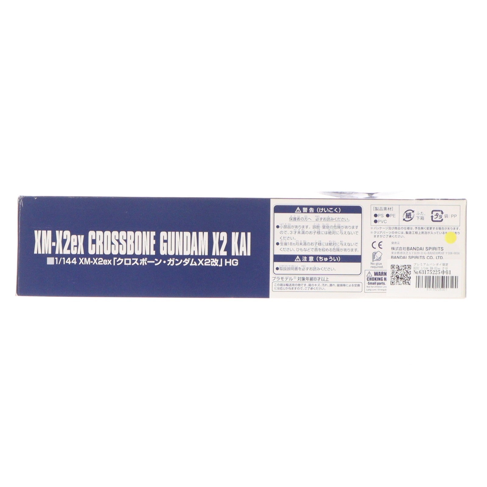 【中古即納】[PTM] プレミアムバンダイ限定 HGUC 1/144 XM-X2ex クロスボーン・ガンダムX2改 機動戦士クロスボーン・ガンダム プラモデル(5060947) バンダイスピリッツ(20200815)