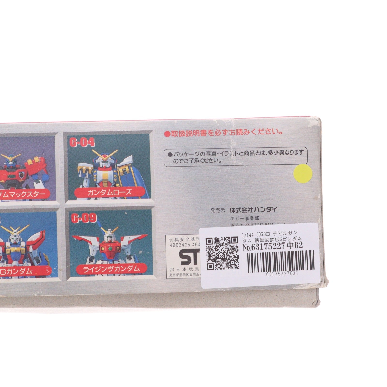 【中古即納】[PTM] 1/144 JDG00X デビルガンダム 機動武闘伝Gガンダム G-GUNDAM SERIES 10 プラモデル(0046438) バンダイ(19991231)