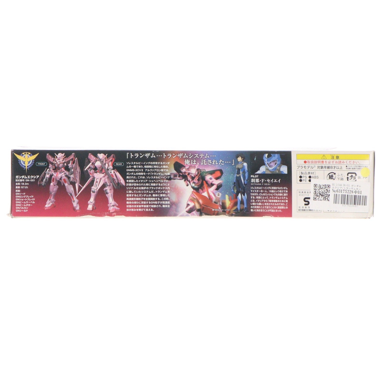 【中古即納】[PTM] HG 1/144 GN-001 ガンダムエクシア(トランザムモード) グロスインジェクションバージョン 機動戦士ガンダム00(ダブルオー) プラモデル(0157718) バンダイ(20180530)