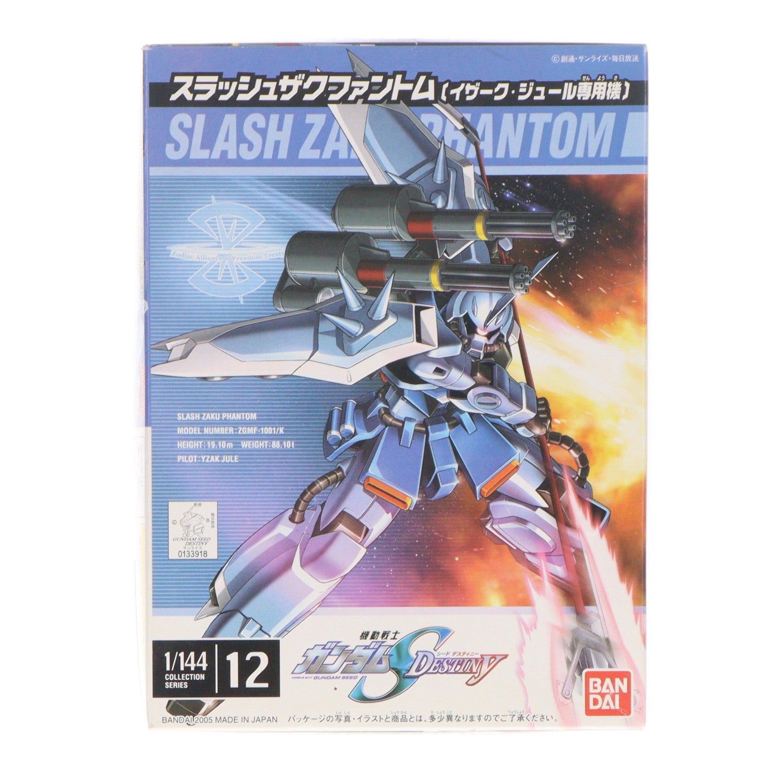 【中古即納】[PTM] 1/144 スラッシュザクファントム(イザーク・ジュール専用機) 機動戦士ガンダムSEED DESTINY(シード デスティニー) シリーズ No.12 プラモデル バンダイ(20171101)