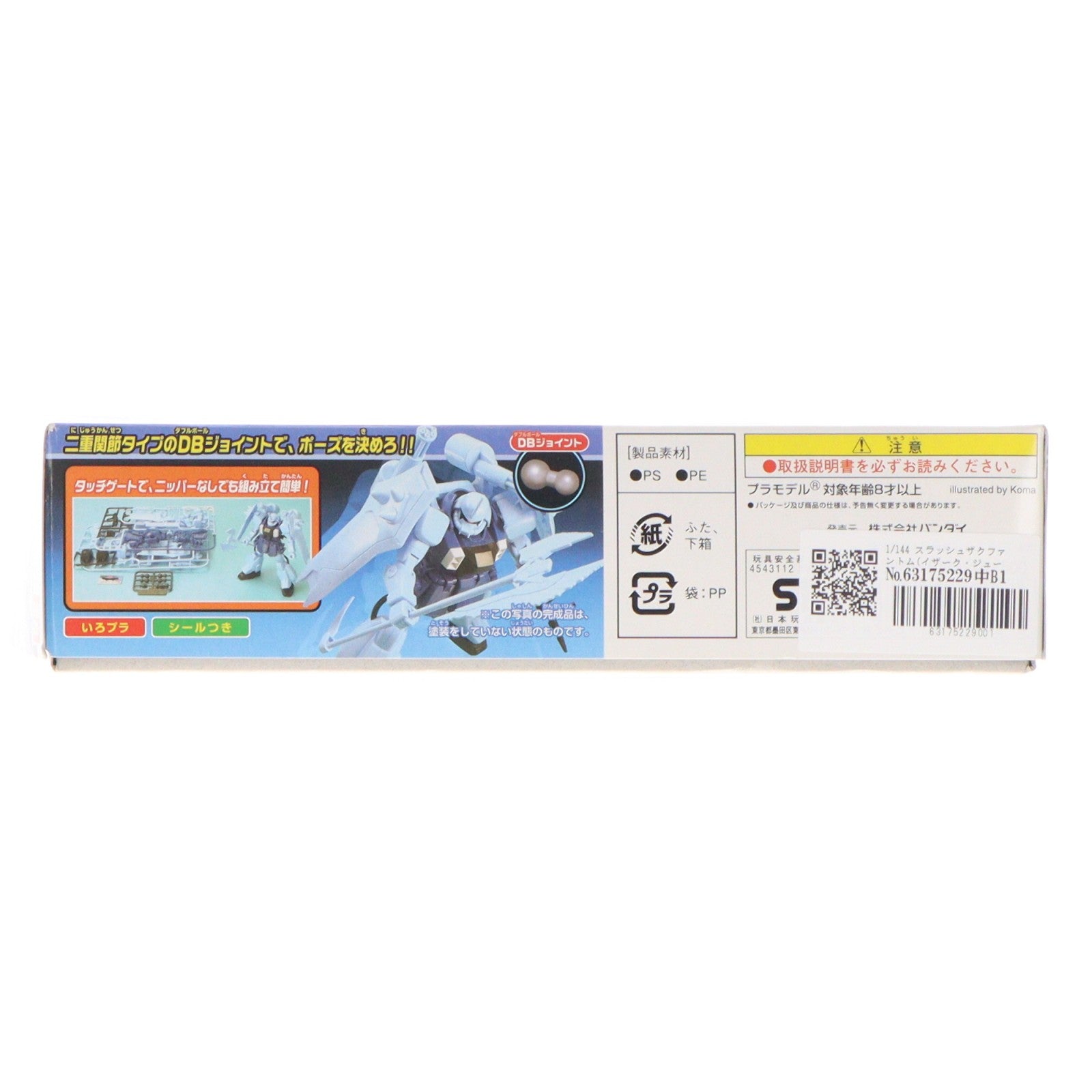 【中古即納】[PTM] 1/144 スラッシュザクファントム(イザーク・ジュール専用機) 機動戦士ガンダムSEED DESTINY(シード デスティニー) シリーズ No.12 プラモデル バンダイ(20171101)