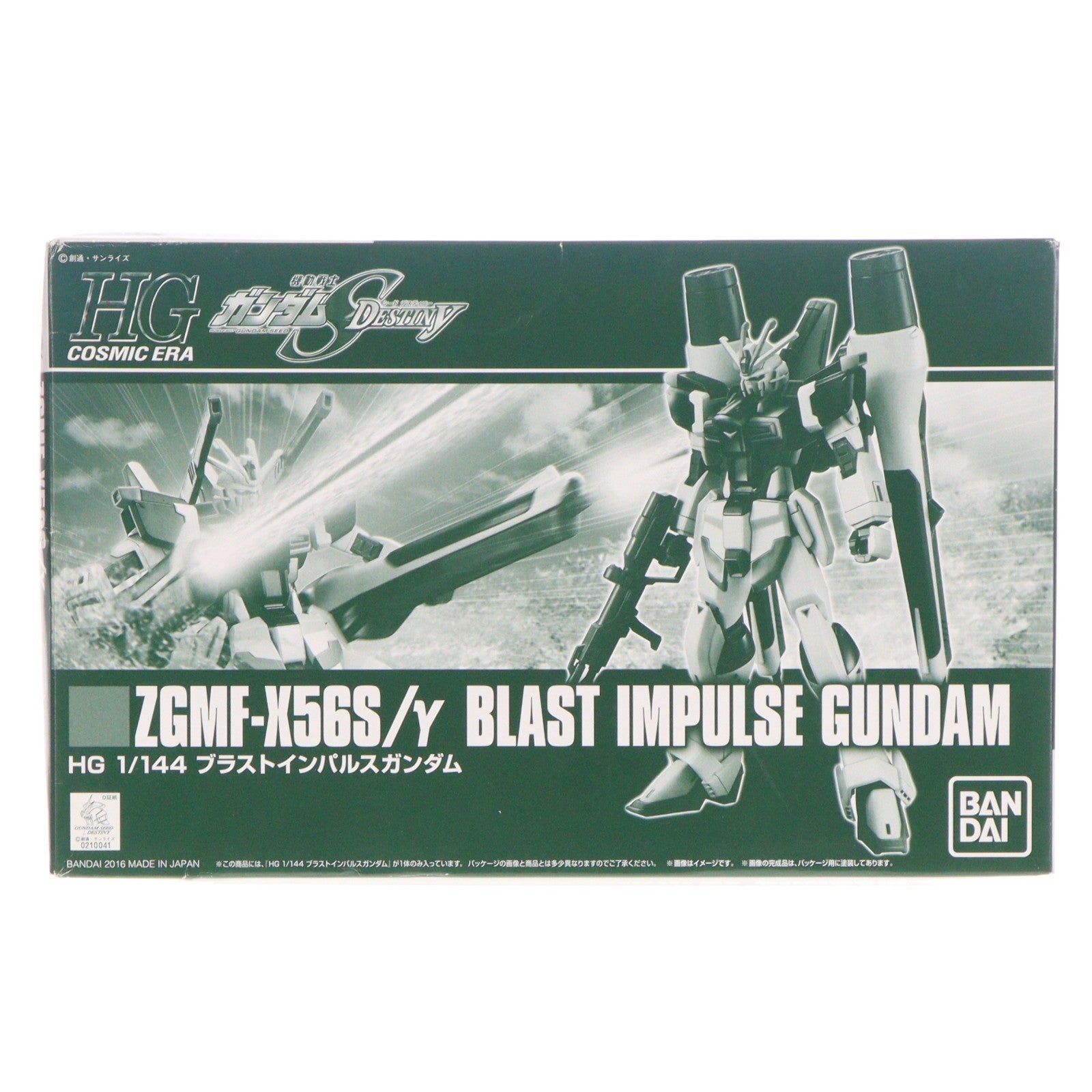【中古即納】[PTM] プレミアムバンダイ限定 HGCE 1/144 ZGMF-X56S/γ ブラストインパルスガンダム 機動戦士ガンダムSEED DESTINY(シード デスティニー) プラモデル(02110041) バンダイ(20160831)