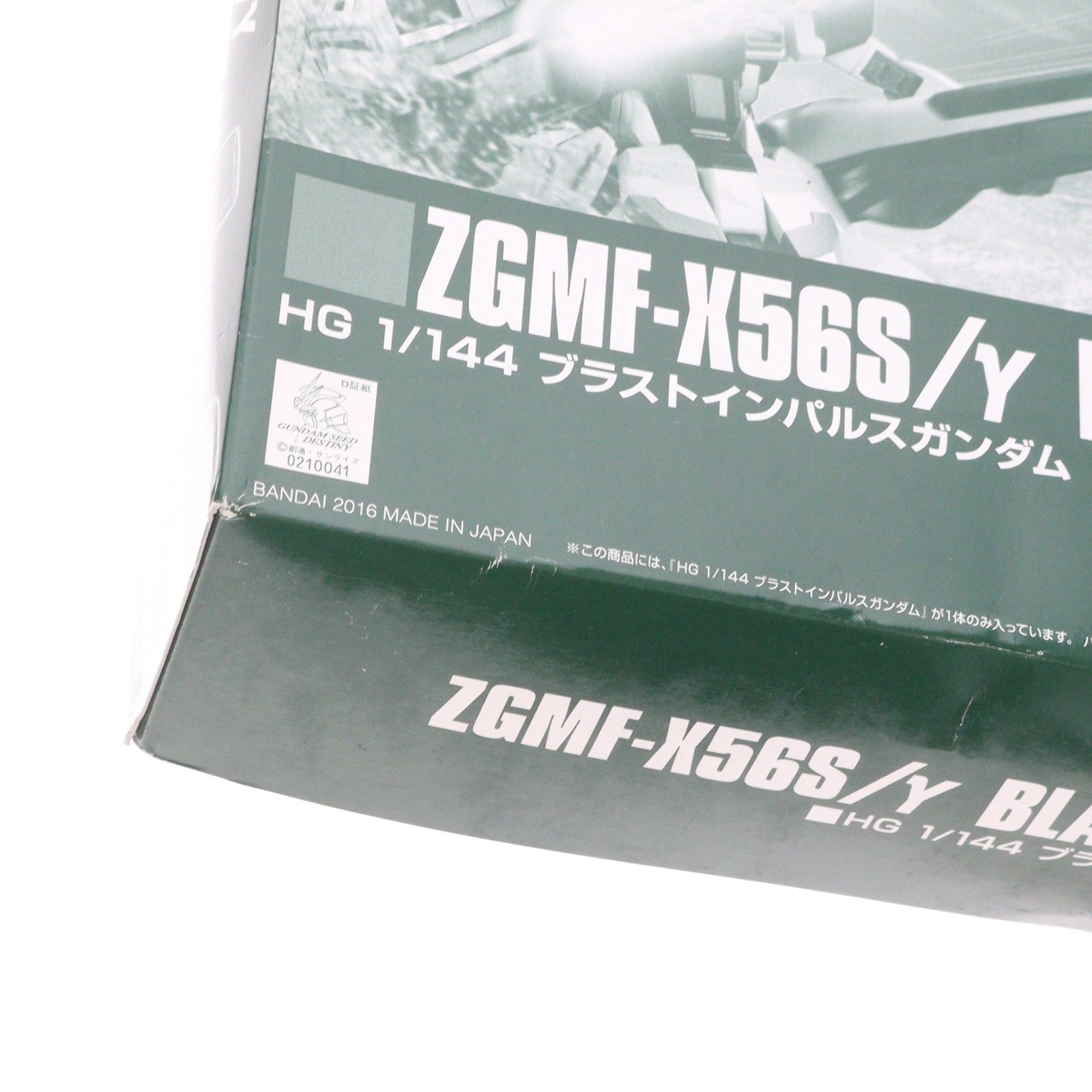 【中古即納】[PTM] プレミアムバンダイ限定 HGCE 1/144 ZGMF-X56S/γ ブラストインパルスガンダム 機動戦士ガンダムSEED DESTINY(シード デスティニー) プラモデル(02110041) バンダイ(20160831)