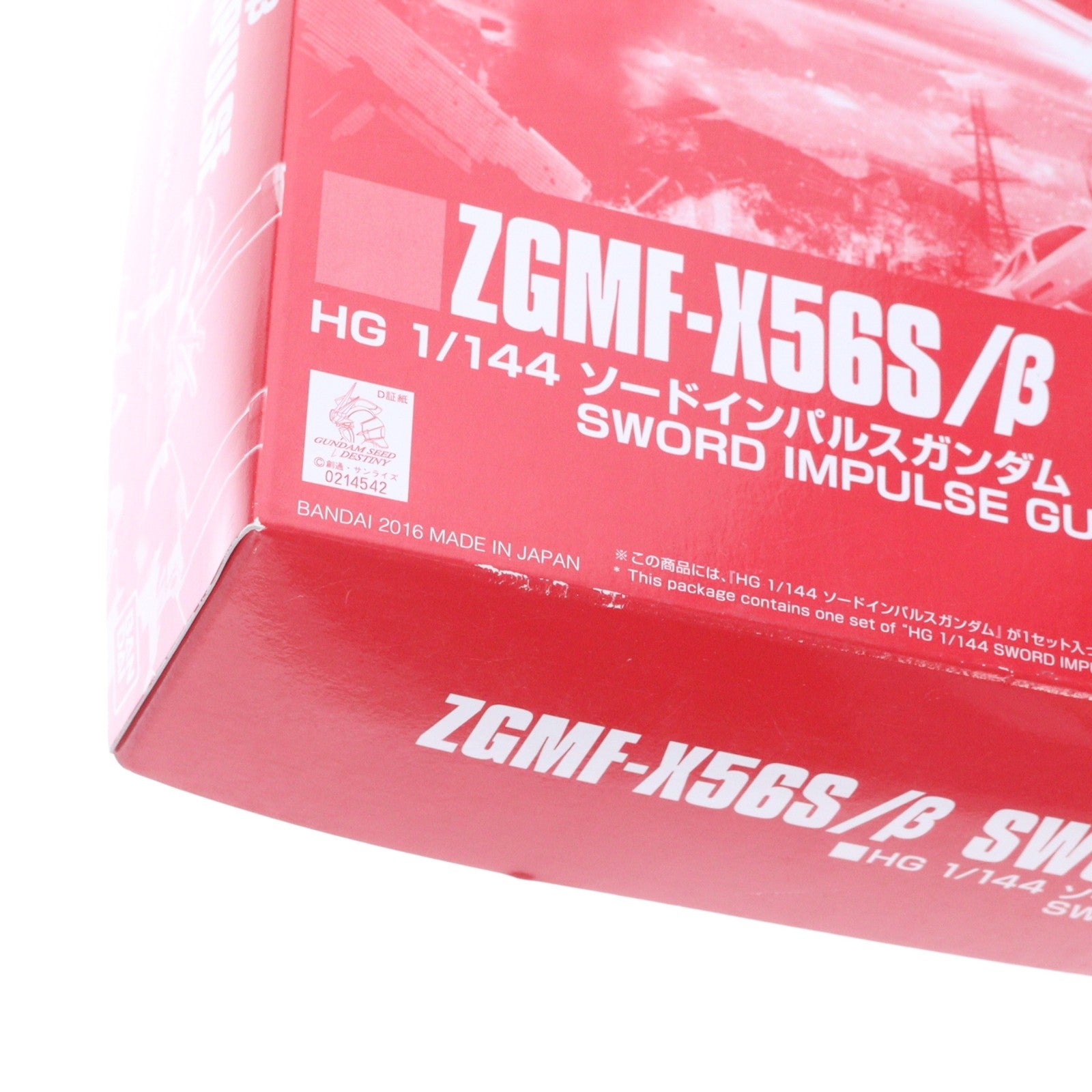 【中古即納】[PTM] プレミアムバンダイ限定 HGCE 1/144 ZGMF-X56S/β ソードインパルスガンダム 機動戦士ガンダムSEED DESTINY(シード デスティニー) プラモデル(0214542) バンダイ(20161231)