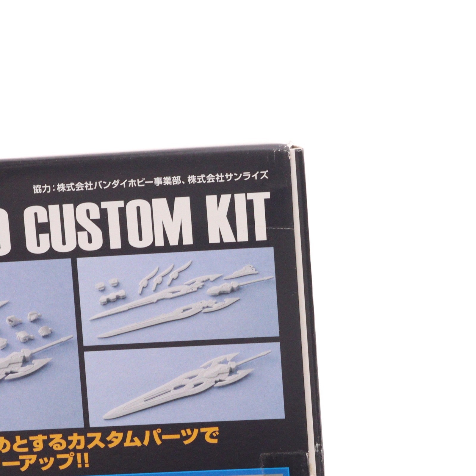 【中古即納】[PTM] (プラモデル単品) HGBF 1/144 ウイングガンダムゼロ炎カスタムキット ガンダムビルドファイターズ炎トライ 月刊ホビージャパン2015年5月号付録 プラモデル用アクセサリ バンダイ/ホビージャパン(20150325)