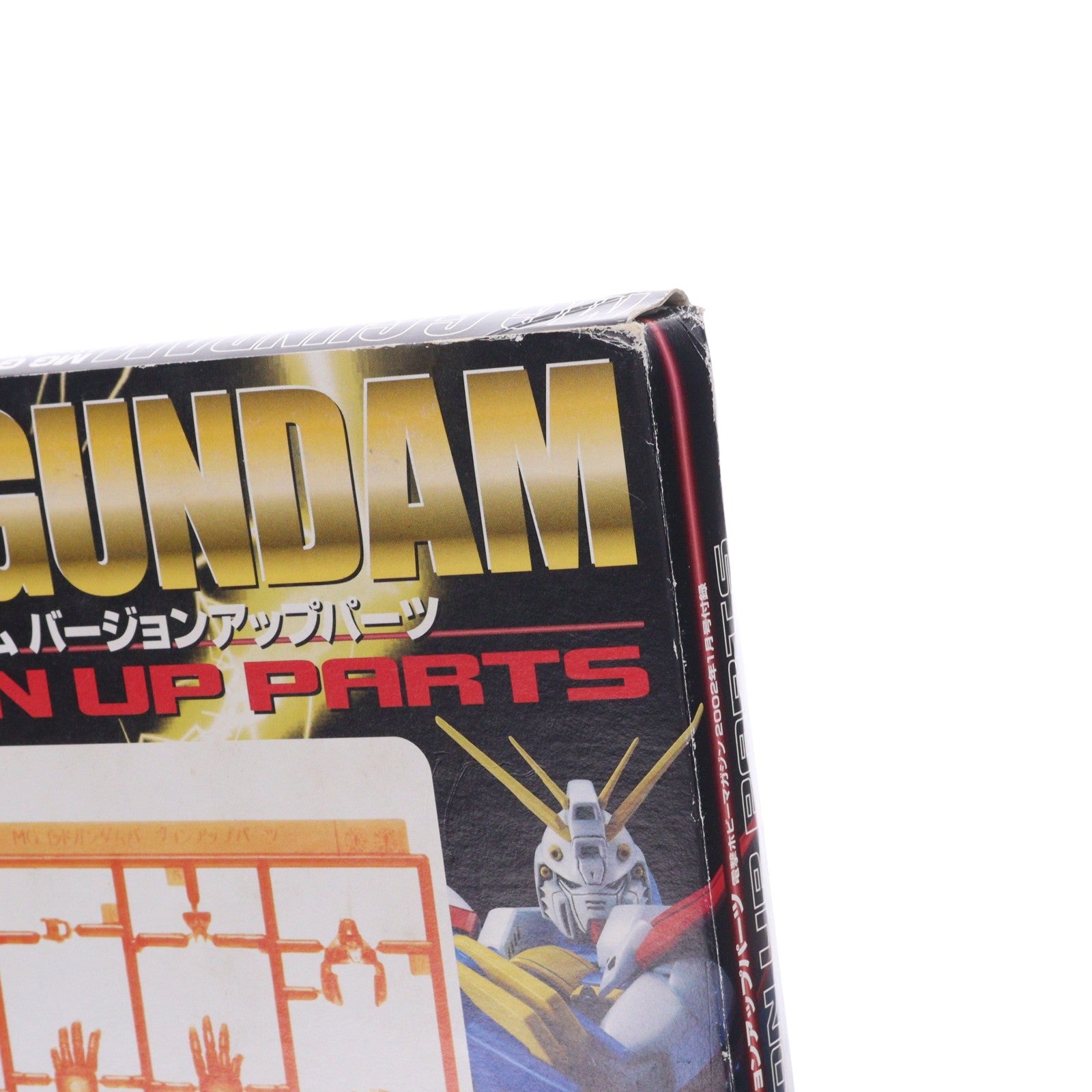 【中古即納】[PTM] (アクセサリ単品) MG 1/100 GF-13-017NJII Gガンダム バージョンアップパーツ 電撃ホビーマガジン2002年1月号付録 機動武闘伝Gガンダム プラモデル用アクセサリ バンダイ(20011130)