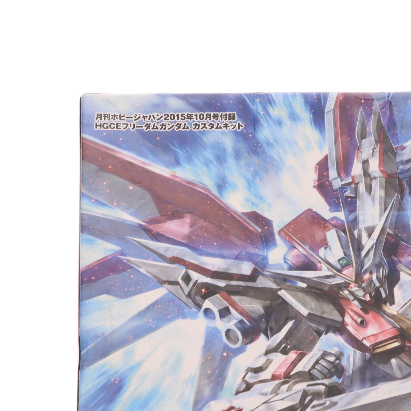 【中古即納】[PTM] (プラモデル単品) HGCE 1/144 フリーダムガンダム カスタムキット ガンダムビルドファイターズ炎トライ 月刊ホビージャパン2015年10月号付録 プラモデル バンダイ(20150825)