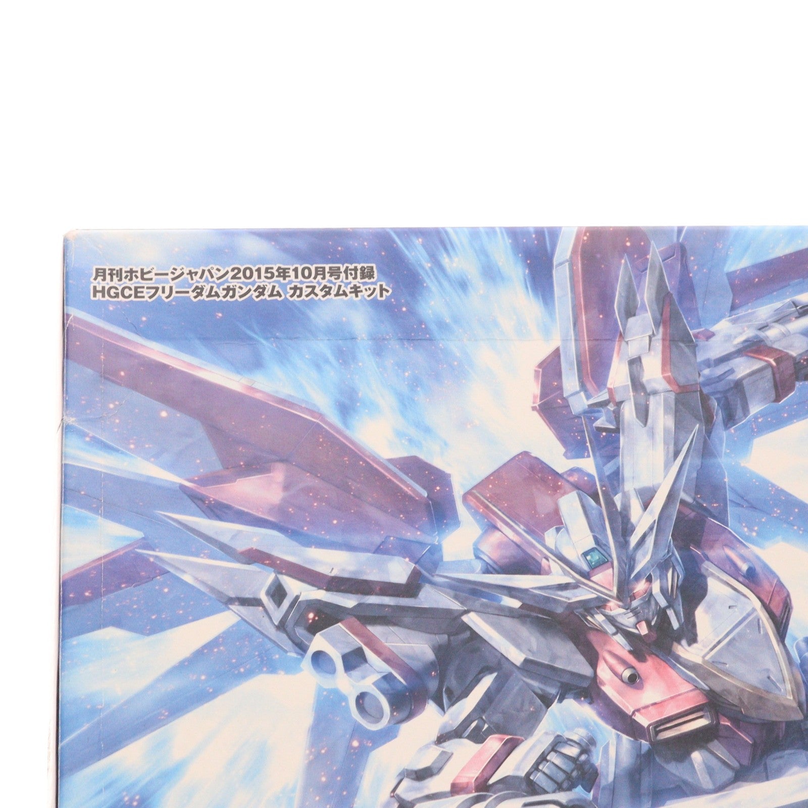 【中古即納】[PTM] (プラモデル単品) HGCE 1/144 フリーダムガンダム カスタムキット ガンダムビルドファイターズ炎トライ 月刊ホビージャパン2015年10月号付録 プラモデル バンダイ(20150825)