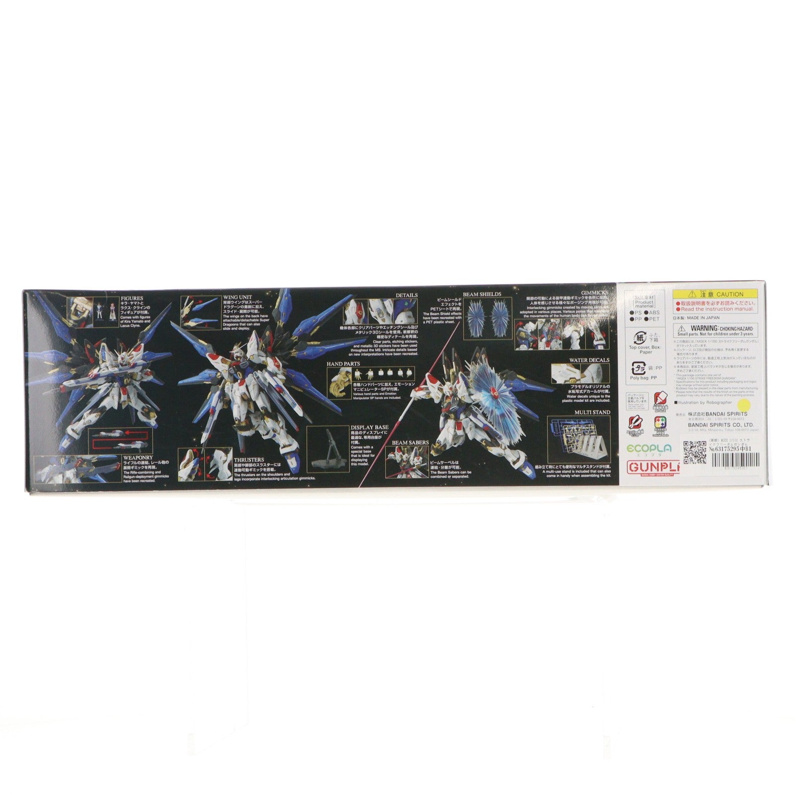 【中古即納】[PTM] (再販) MGEX 1/100 ストライクフリーダムガンダム 機動戦士ガンダムSEED DESTINY(シードデスティニー) プラモデル(5063368) バンダイスピリッツ(20260401)