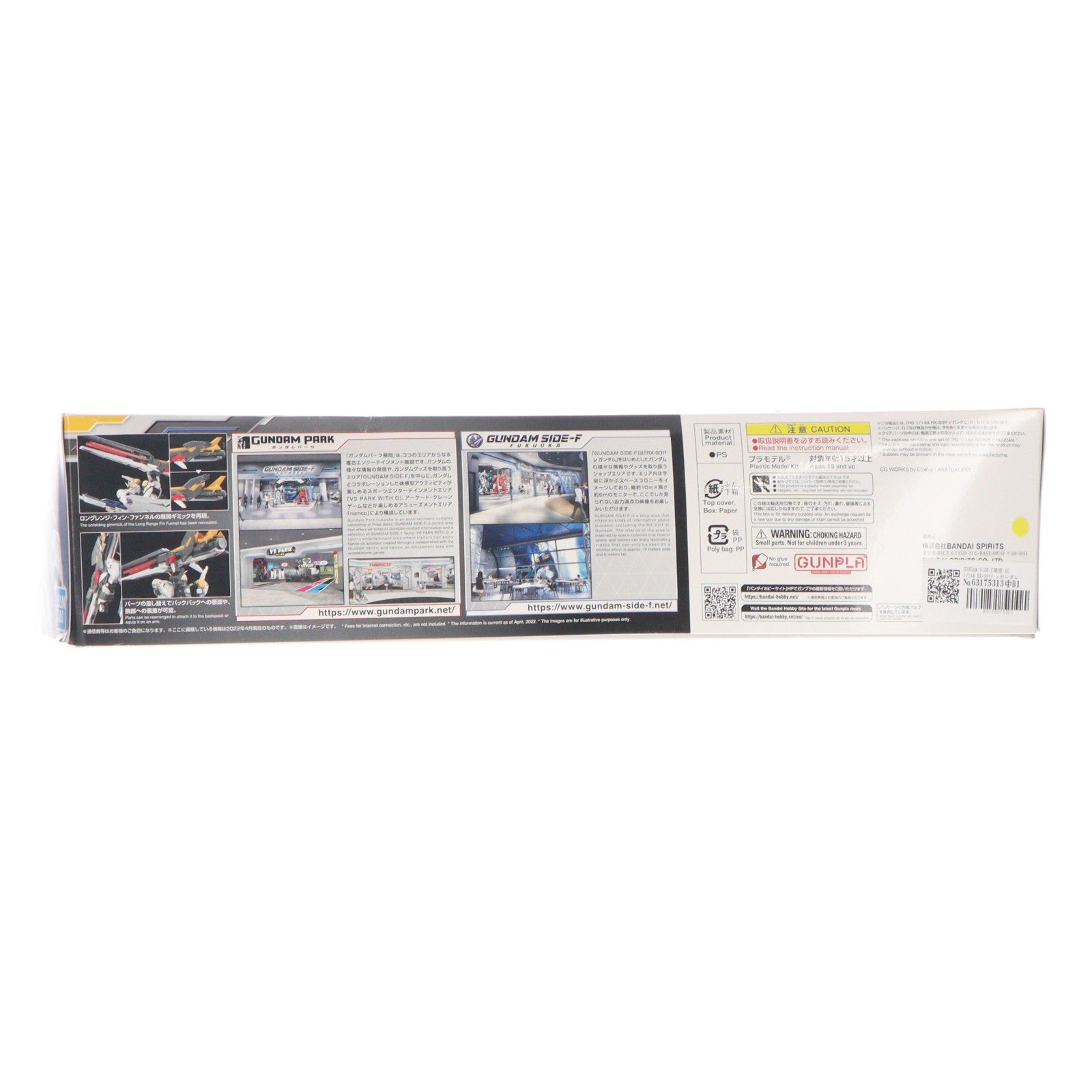 【中古即納】[PTM] GUNDAM SIDE-F限定 RG 1/144 RX-93ff νガンダム 機動戦士ガンダム 逆襲のシャア プラモデル(5063410) バンダイスピリッツ(20220430)