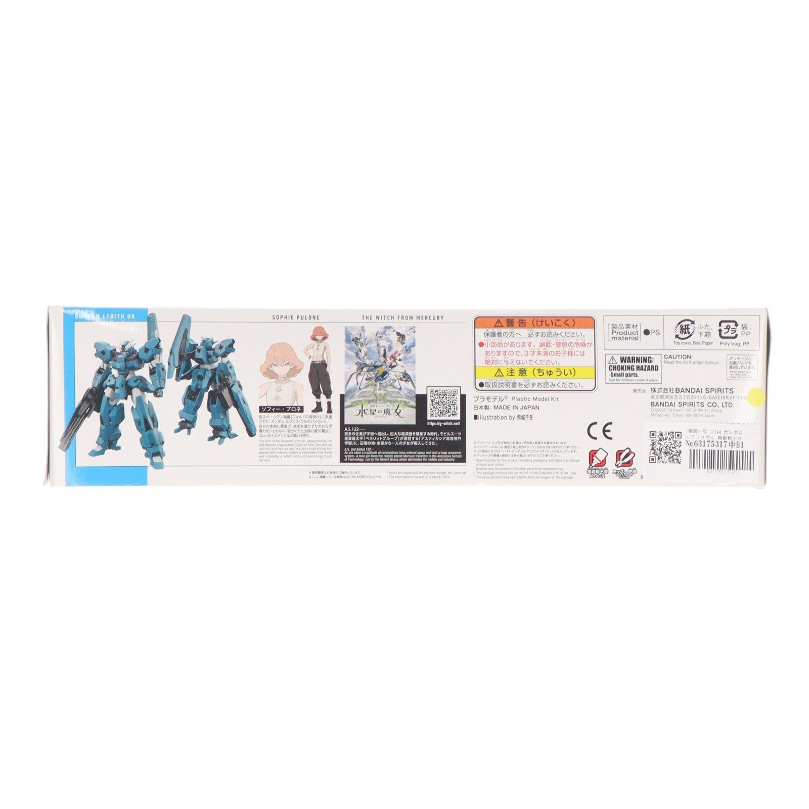 【中古即納】[PTM] (再販) HG 1/144 ガンダムルブリスウル 機動戦士ガンダム 水星の魔女 プラモデル(5065088) バンダイスピリッツ(20260715)