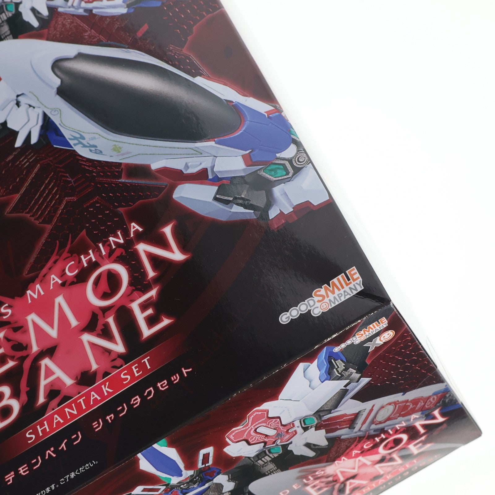 【中古即納】[PTM] GOODSMILE ONLINE SHOP限定 MODEROID(モデロイド) デモンベイン シャンタクセット 斬魔大聖デモンベイン プラモデル グッドスマイルカンパニー(20240630)