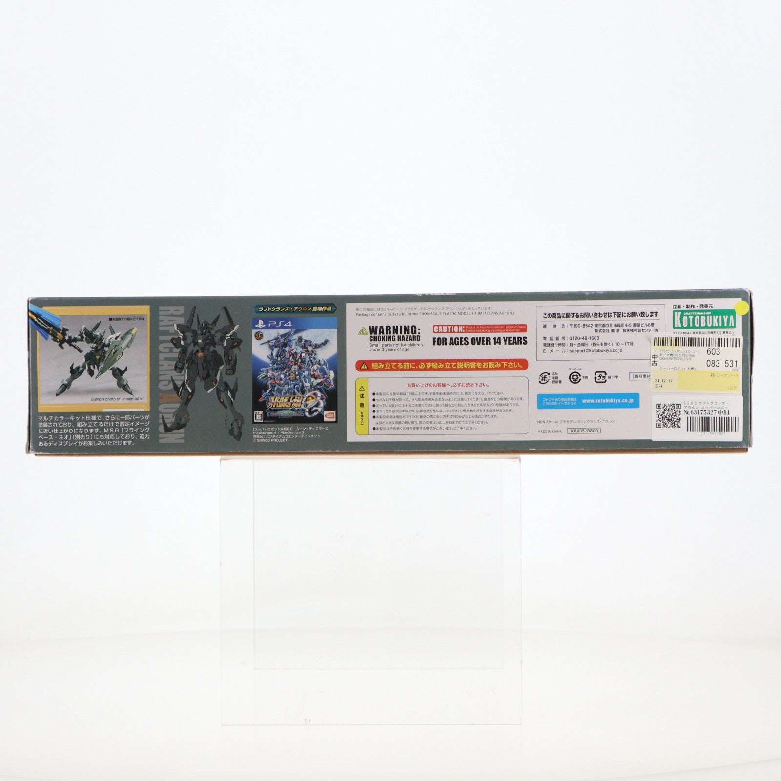 【中古即納】[PTM] S.R.G-S ラフトクランズ・アウルン スーパーロボット大戦OG プラモデル(KP435) コトブキヤ(20171227)