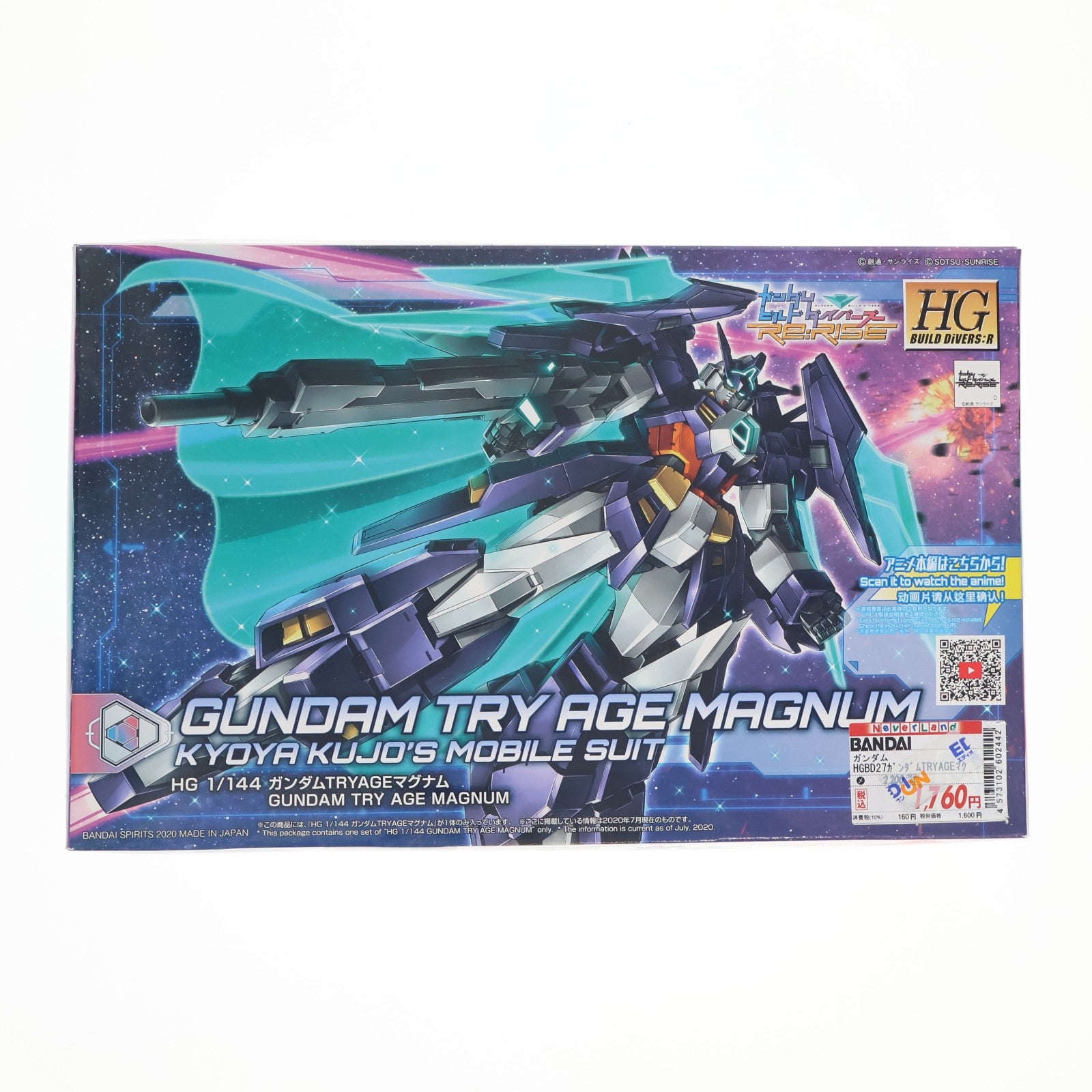 【中古即納】[PTM] HGBD:R 1/144 ガンダムTRYAGEマグナム ガンダムビルドダイバーズ Re:RISE(リライズ) プラモデル(5060244) バンダイスピリッツ(20200723)