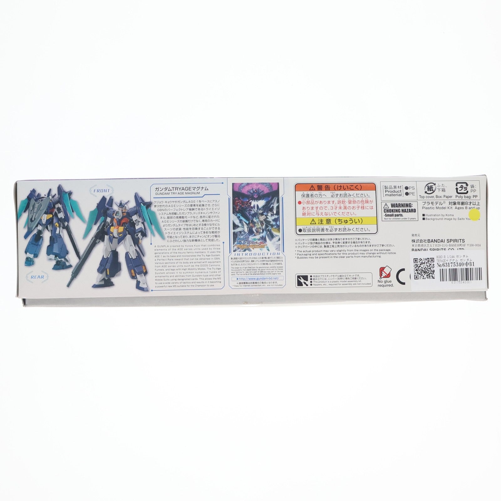 【中古即納】[PTM] HGBD:R 1/144 ガンダムTRYAGEマグナム ガンダムビルドダイバーズ Re:RISE(リライズ) プラモデル(5060244) バンダイスピリッツ(20200723)