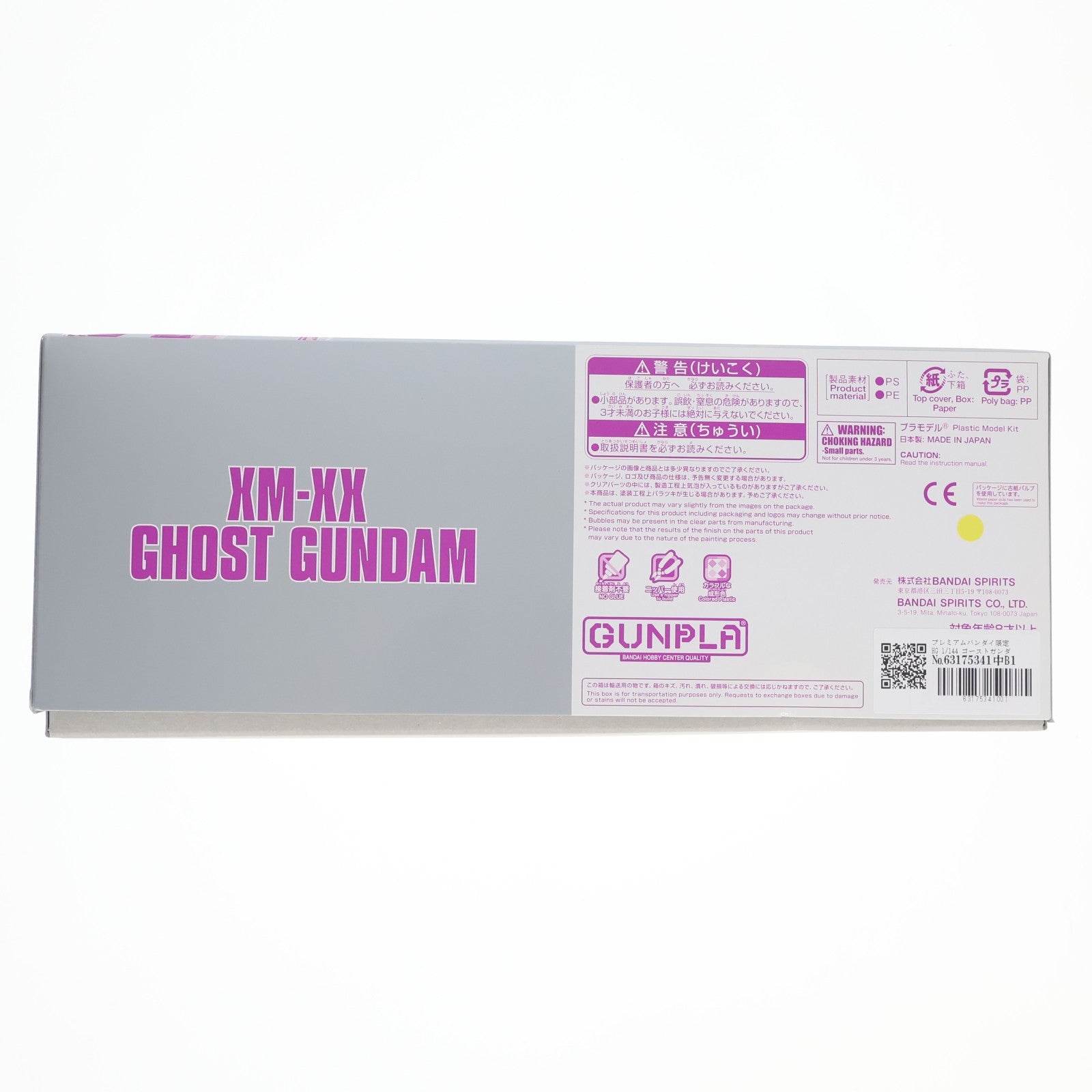 【中古即納】[PTM] プレミアムバンダイ限定 HG 1/144 ゴーストガンダム 機動戦士クロスボーン・ガンダム ゴースト プラモデル(5066004) バンダイスピリッツ(20231031)