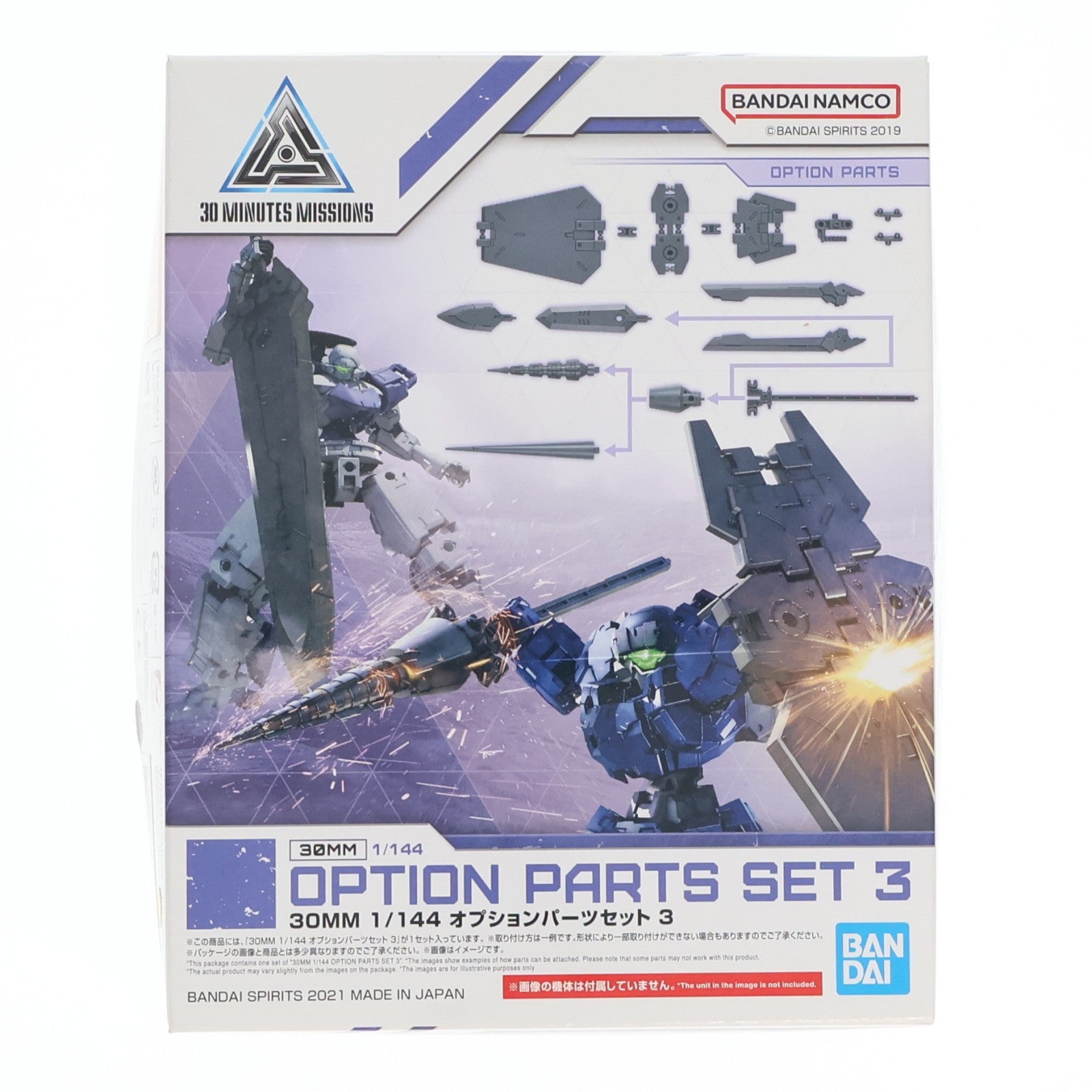 【中古即納】[PTM] (再販) 30MM 1/144 オプションパーツセット3 30 MINUTES MISSIONS(サーティミニッツミッションズ) プラモデル(5061327) バンダイスピリッツ(20230614)