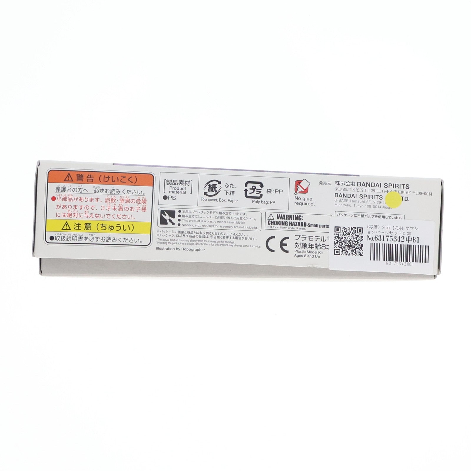【中古即納】[PTM] (再販) 30MM 1/144 オプションパーツセット3 30 MINUTES MISSIONS(サーティミニッツミッションズ) プラモデル(5061327) バンダイスピリッツ(20230614)
