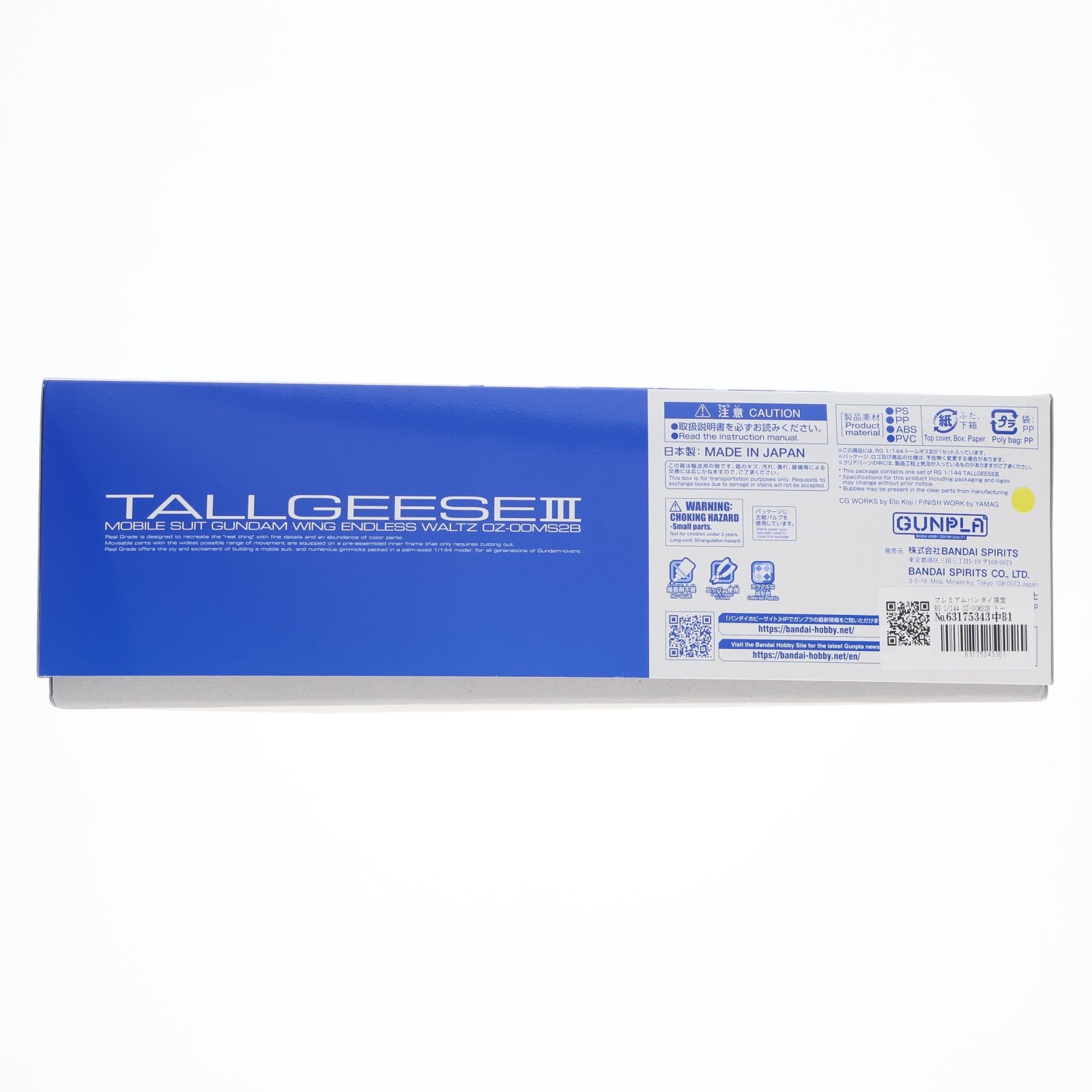 【中古即納】[PTM] プレミアムバンダイ限定 RG 1/144 OZ-00MS2B トールギスIII 新機動戦記ガンダムW Endless Waltz(ウイング エンドレスワルツ) プラモデル(5058023) バンダイスピリッツ(20190731)