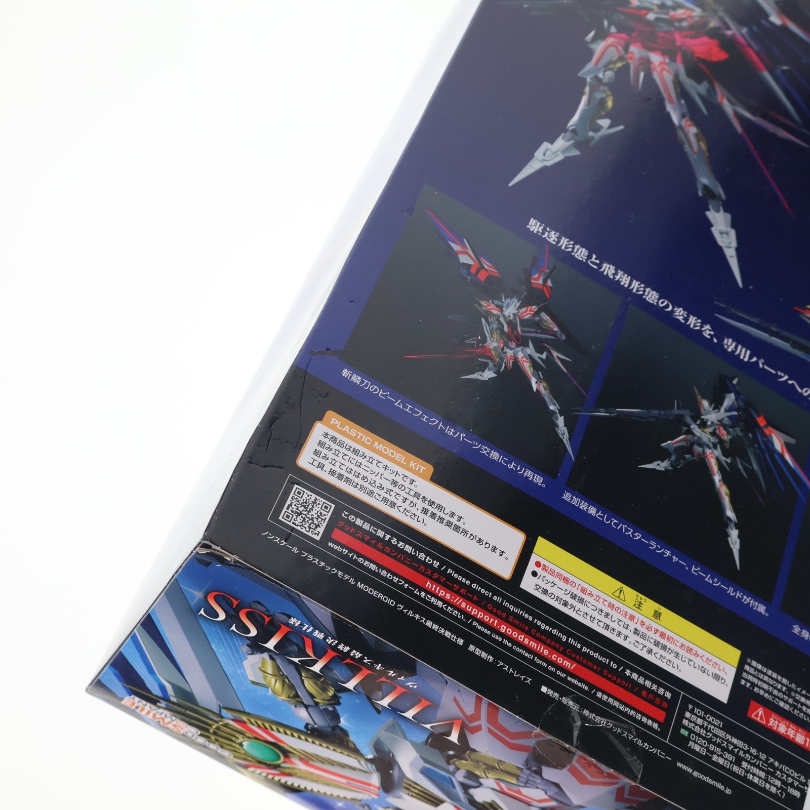 【中古即納】[PTM] GOODSMILE ONLINE SHOP限定 MODEROID(モデロイド) ヴィルキス最終決戦仕様 クロスアンジュ 天使と竜の輪舞 プラモデル グッドスマイルカンパニー(20240228)