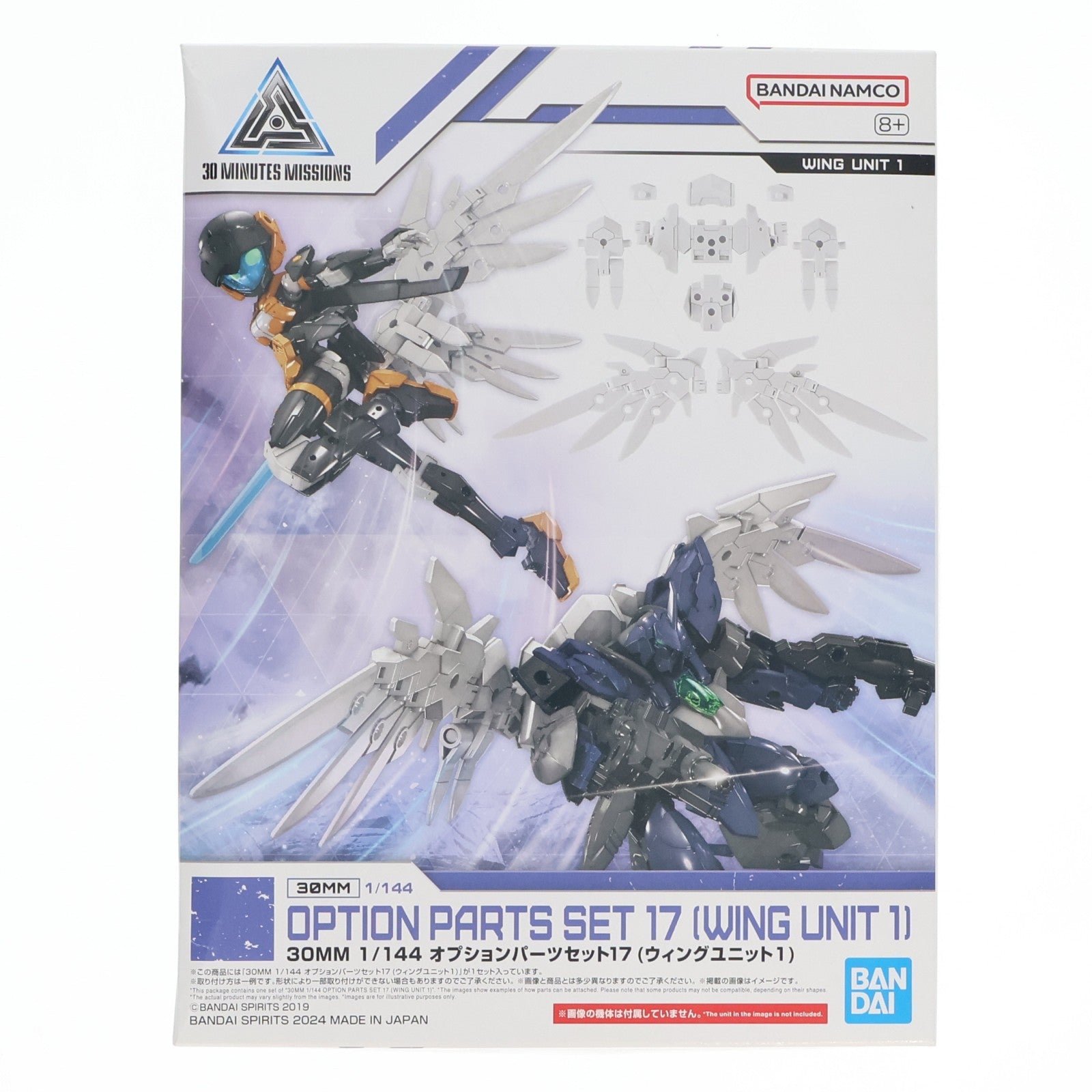 【中古即納】[PTM] (再販) 30MM 1/144 オプションパーツセット17(ウイングユニット1) 30 MINUTES MISSIONS(サーティミニッツミッションズ) プラモデル用アクセサリ(5067423) バンダイスピリッツ(20250419)