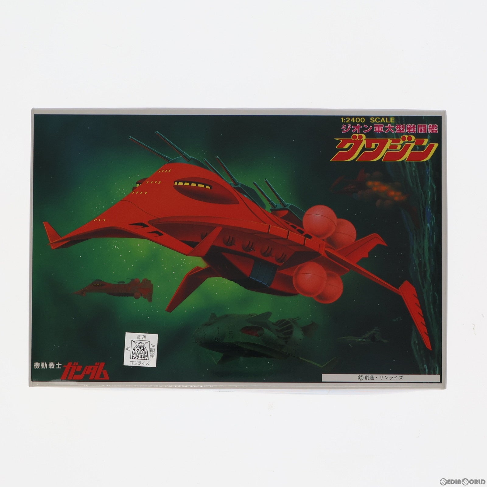 【中古即納】[PTM] 1/2400 ジオン軍大型戦闘艦 グワジン 機動戦士ガンダム ベストメカコレクション No.53 プラモデル(5063108) バンダイスピリッツ(20211125)