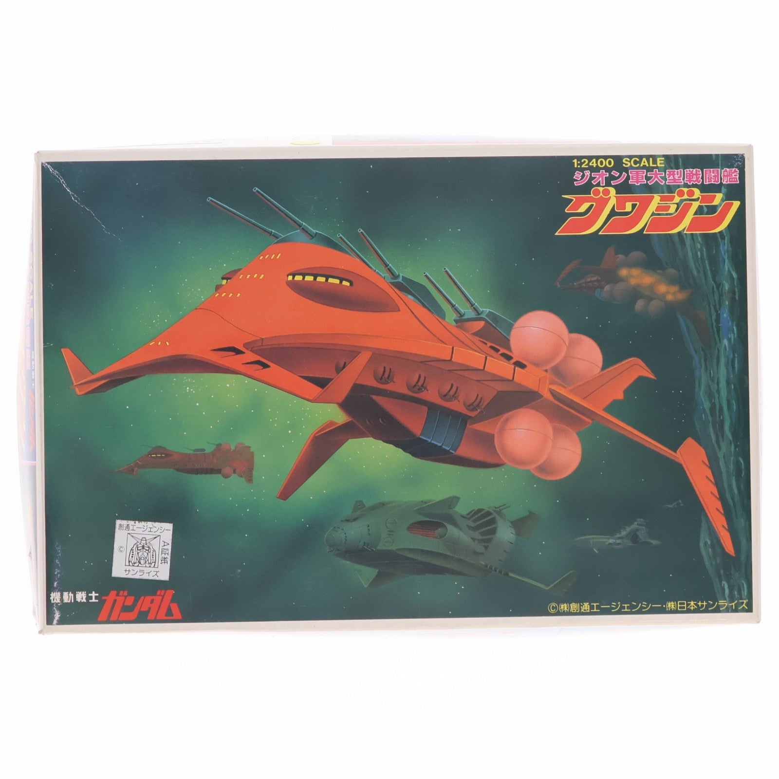 【中古即納】[PTM] 1/2400 ジオン軍大型戦闘艦 グワジン 機動戦士ガンダム ベストメカコレクション No.53 プラモデル バンダイ(20200430)