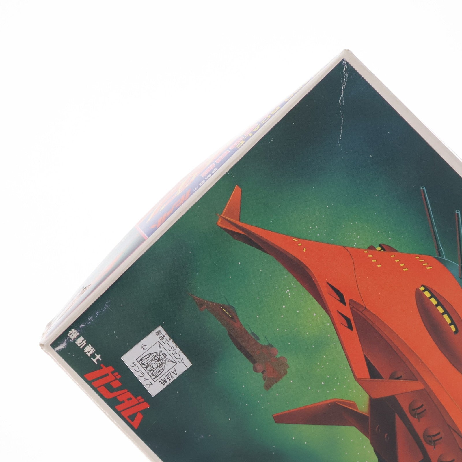【中古即納】[PTM] 1/2400 ジオン軍大型戦闘艦 グワジン 機動戦士ガンダム ベストメカコレクション No.53 プラモデル バンダイ(20200430)