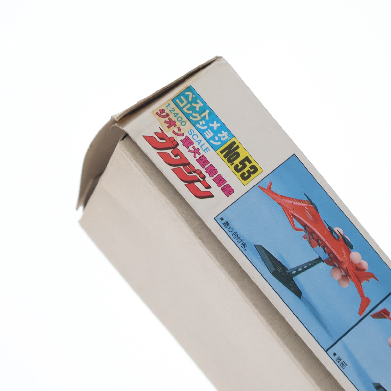 【中古即納】[PTM] 1/2400 ジオン軍大型戦闘艦 グワジン 機動戦士ガンダム ベストメカコレクション No.53 プラモデル バンダイ(20200430)