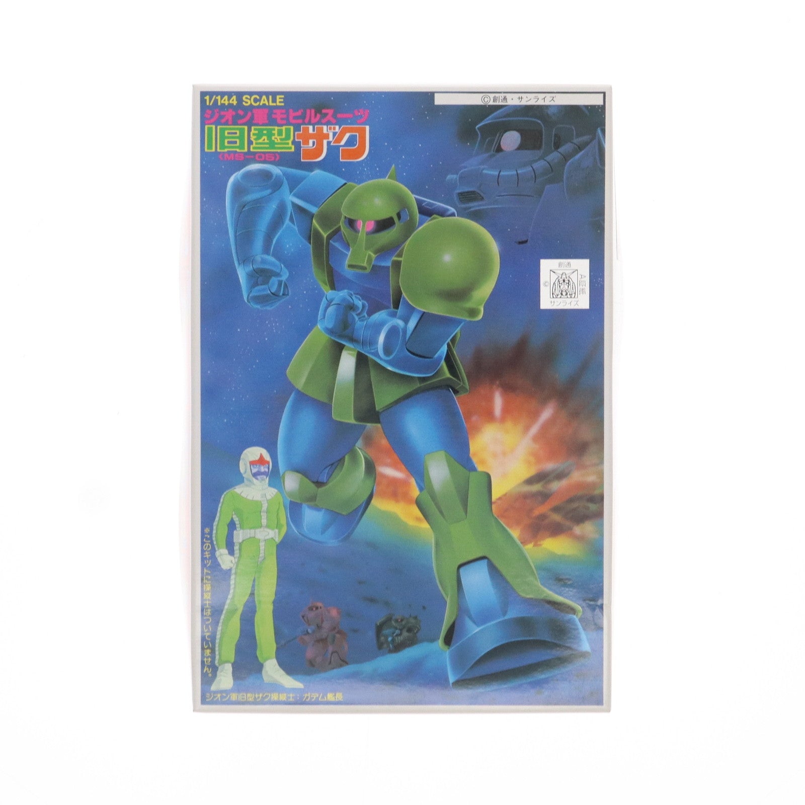 【中古即納】[PTM] ベストメカコレクションNo.32 1/144 旧型ザク 機動戦士ガンダム プラモデル(5063096) バンダイスピリッツ(20211212)