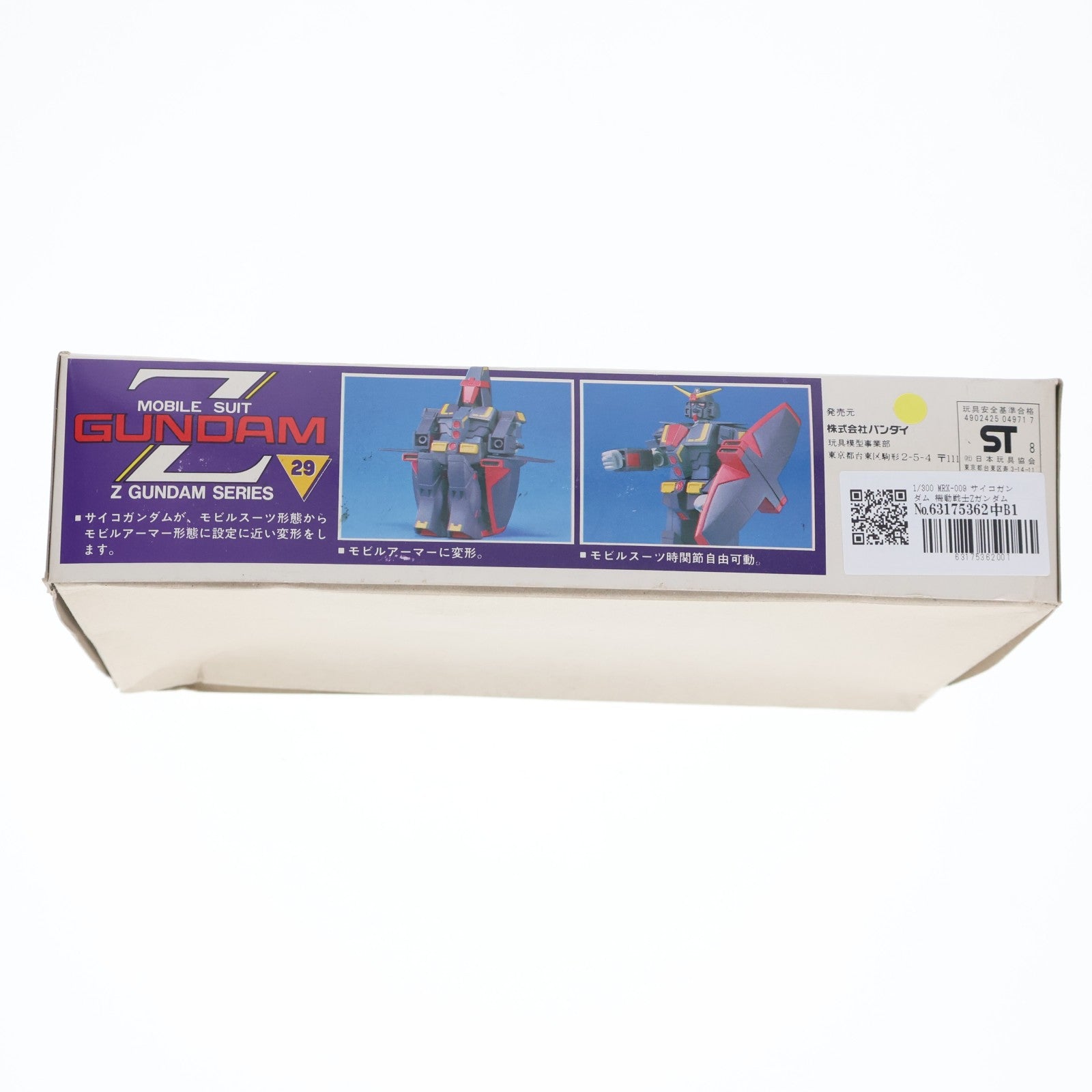 【中古即納】[PTM] 1/300 MRX-009 サイコガンダム 機動戦士Zガンダム シリーズ29 プラモデル(0004971) バンダイ(19851130)