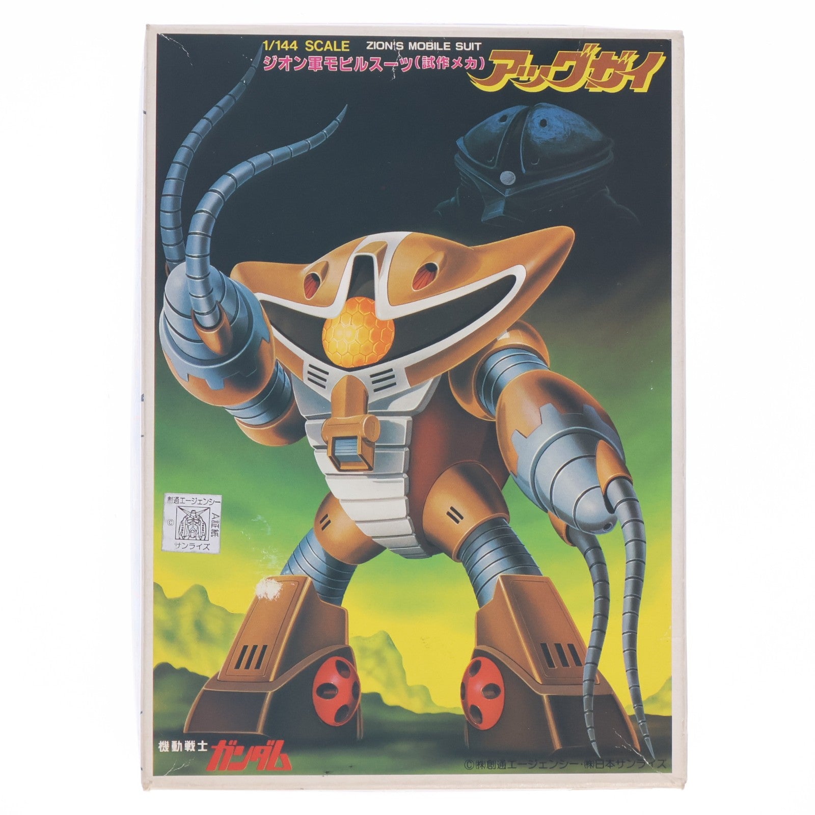 【中古即納】[PTM] ベストメカコレクション NO.42 1/144 アッグガイ 機動戦士ガンダム プラモデル バンダイ(19820731)