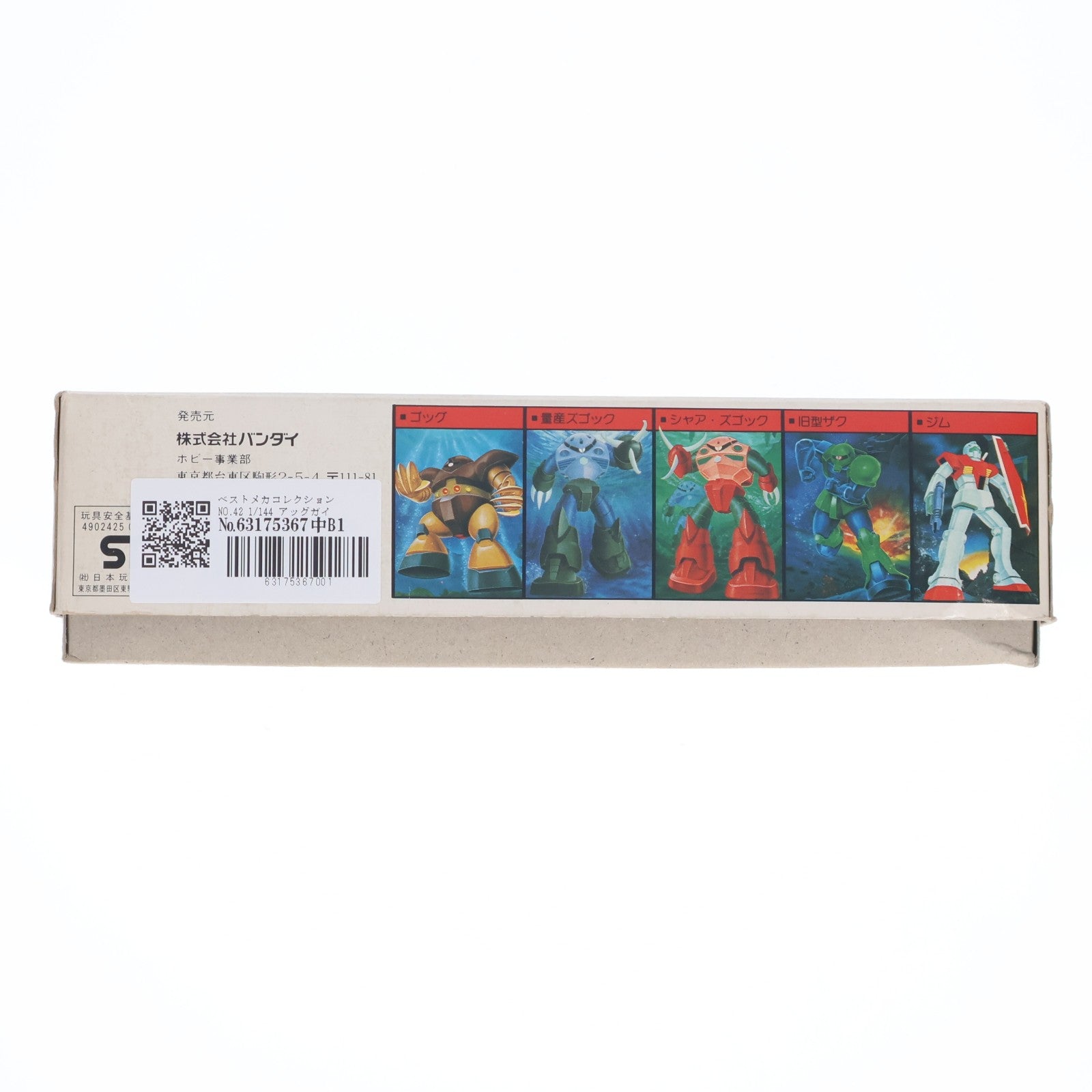 【中古即納】[PTM] ベストメカコレクション NO.42 1/144 アッグガイ 機動戦士ガンダム プラモデル バンダイ(19820731)