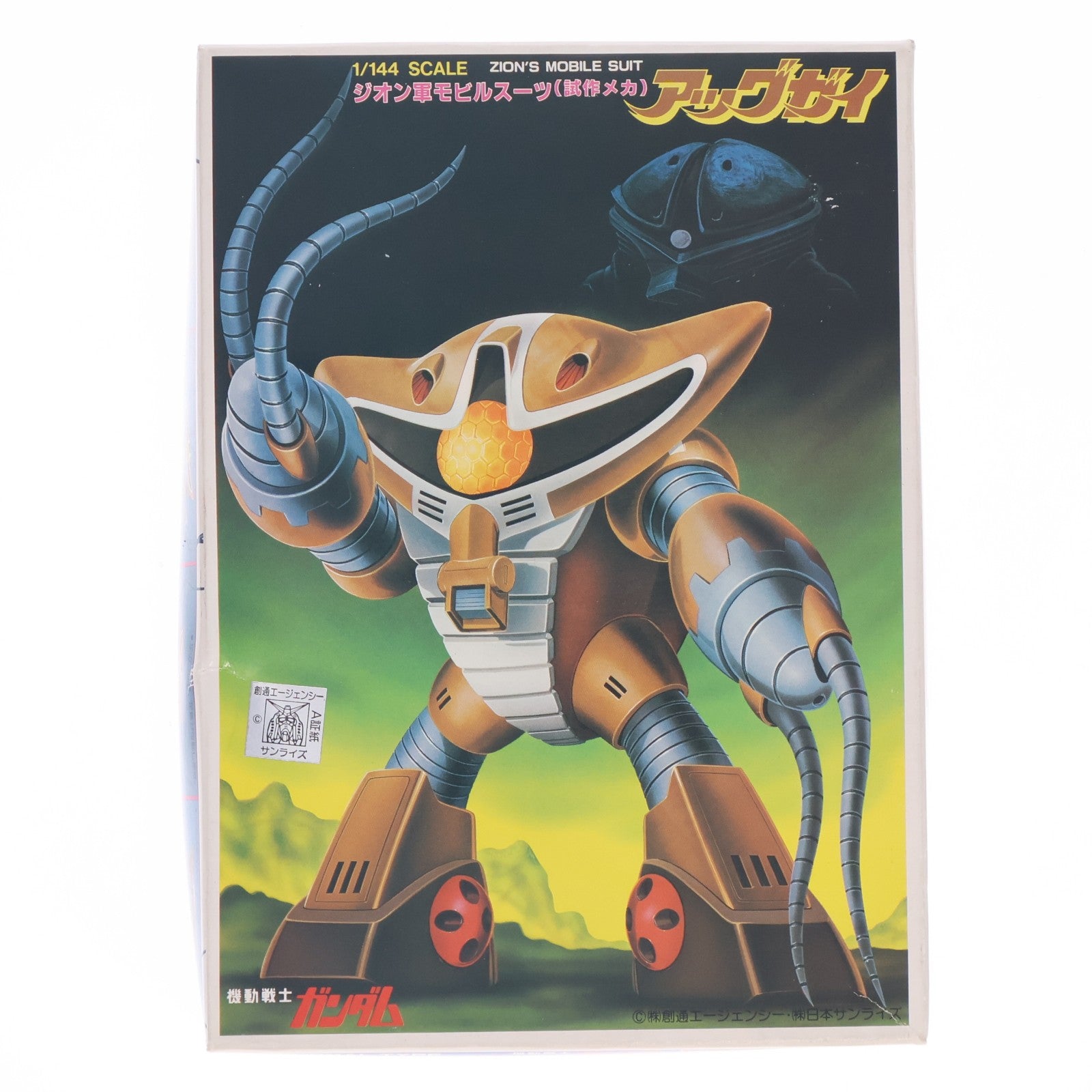 【中古即納】[PTM] ベストメカコレクション NO.42 1/144 アッグガイ 機動戦士ガンダム プラモデル バンダイ(19820731)