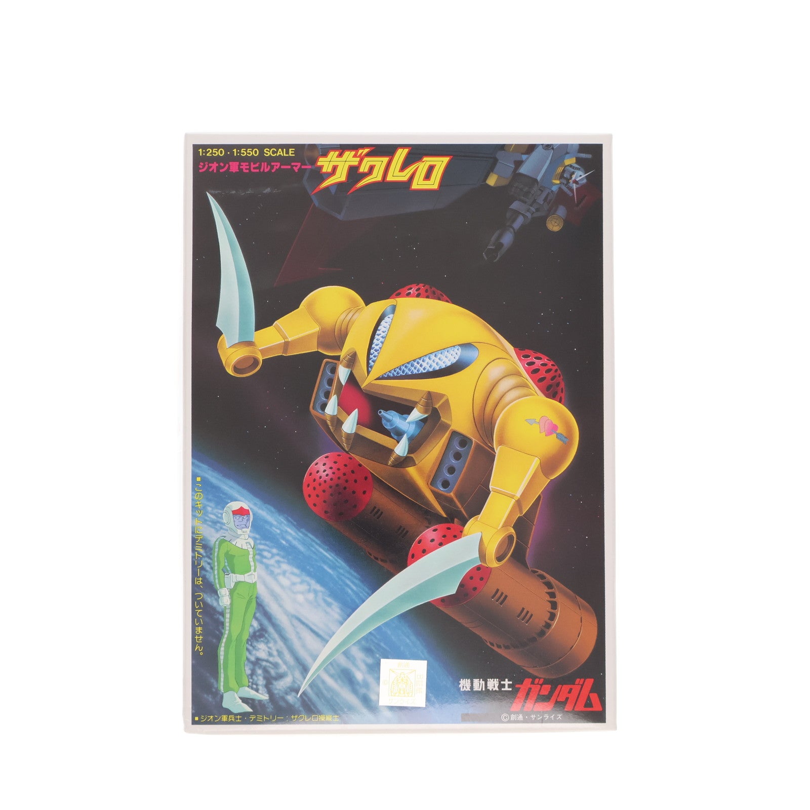 【中古即納】[PTM] 1/250 1/550 MA-04X ザクレロ 機動戦士ガンダム プラモデル(5063119) バンダイスピリッツ(20211201)