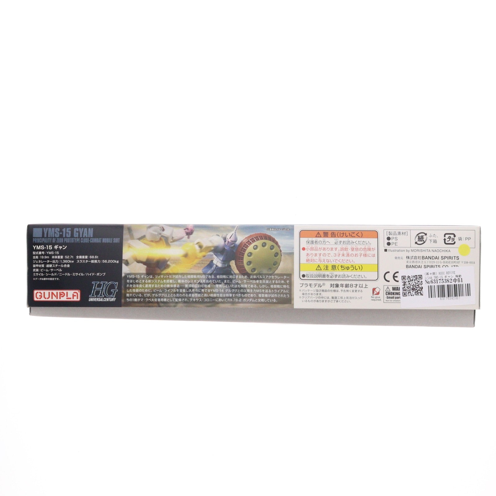 【中古即納】[PTM] (再々販) HGUC REVIVE 1/144 YMS-15 ギャン 機動戦士ガンダム プラモデル(592408) バンダイスピリッツ(20250227)