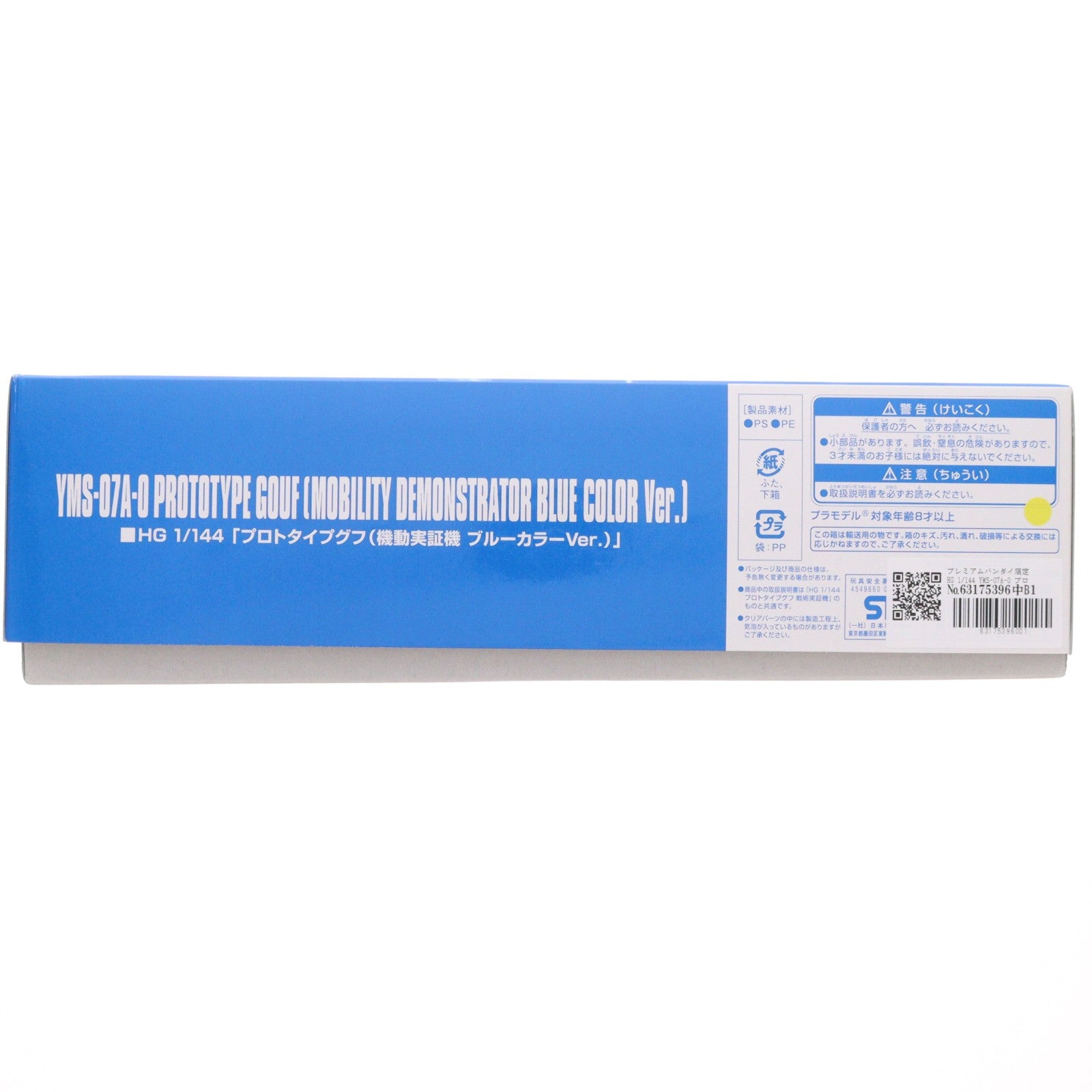 【中古即納】[PTM] プレミアムバンダイ限定 HG 1/144 YMS-07A-0 プロトタイプグフ(機動実証機 ブルーカラーVer.) 機動戦士ガンダム THE ORIGIN MSD プラモデル(0202755) バンダイ(20160131)