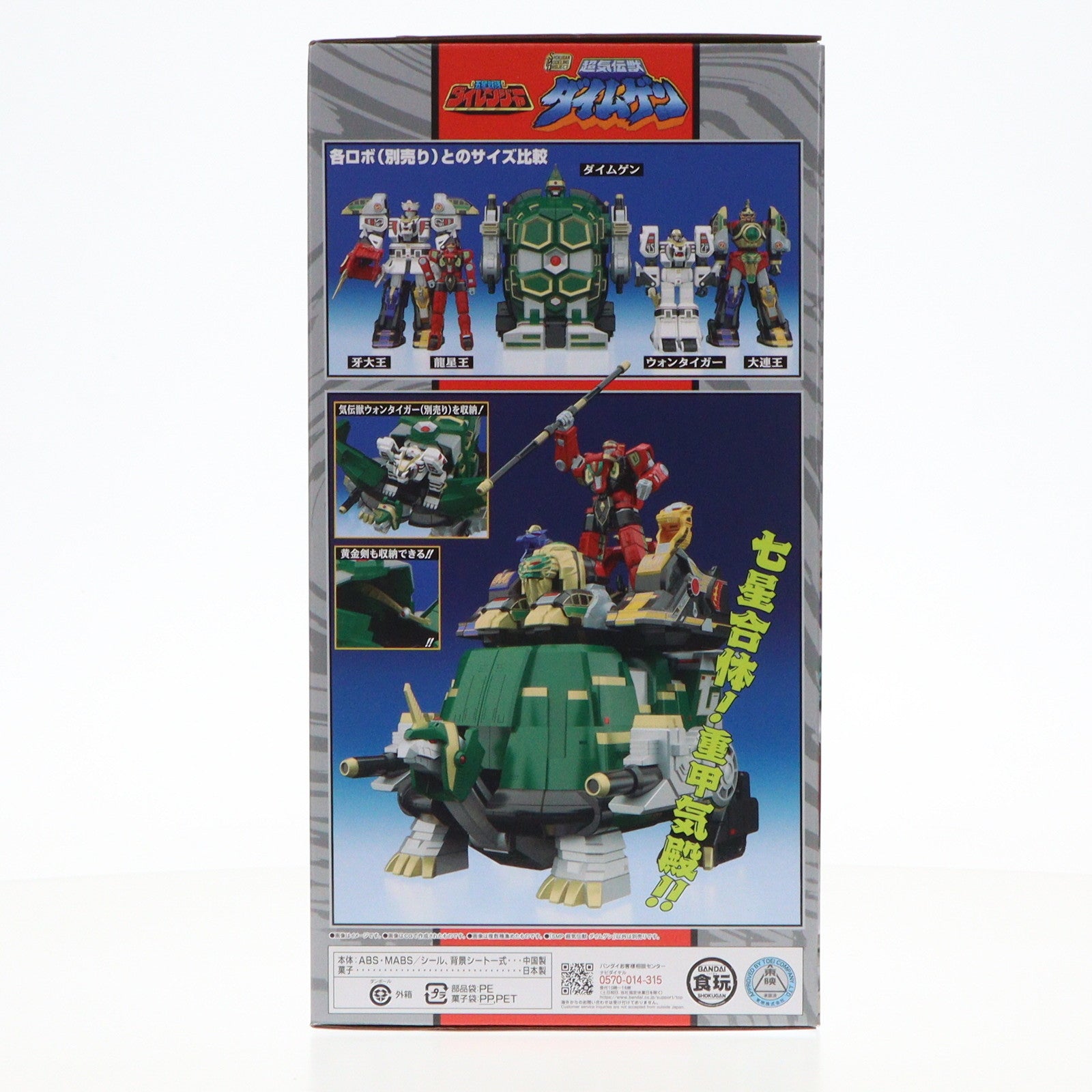 【中古即納】[PTM] (食玩) プレミアムバンダイ限定 SMP[SHOKUGAN MODELING PROJECT] 超気伝獣ダイムゲン 五星戦隊ダイレンジャー プラモデル バンダイ(20240308)